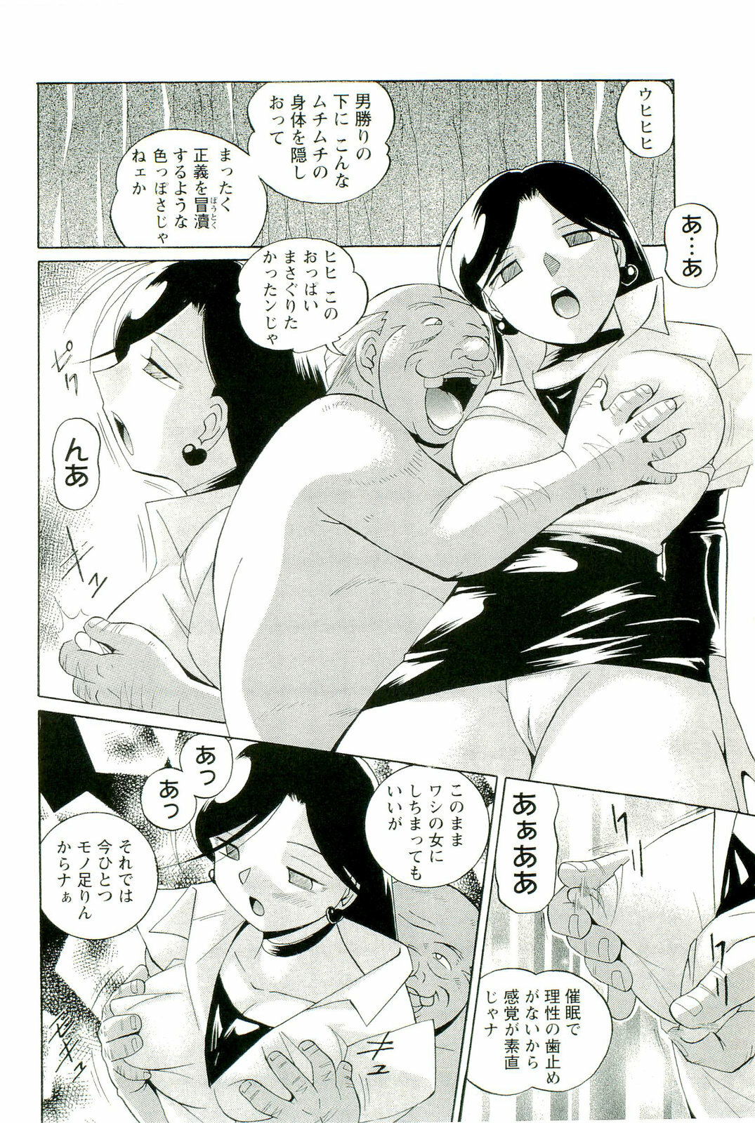 [Chuuka Naruto] Momoiro Pink - Peach Color Pink page 43 full