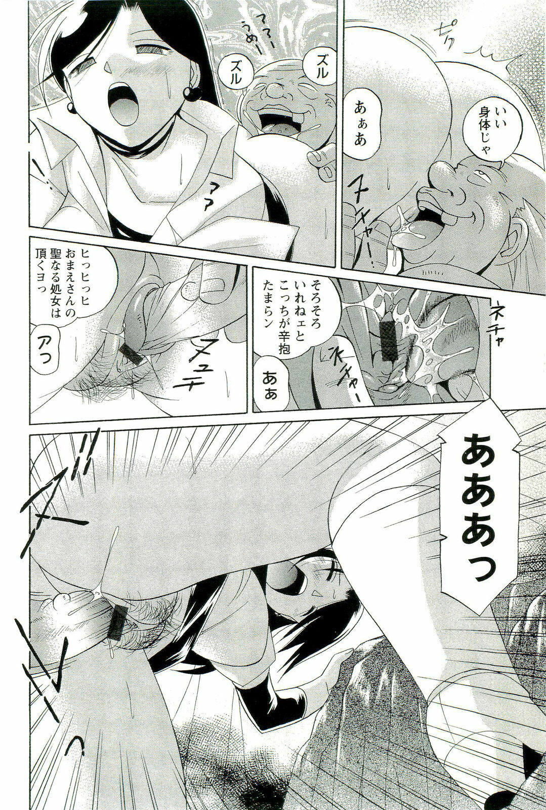 [Chuuka Naruto] Momoiro Pink - Peach Color Pink page 45 full