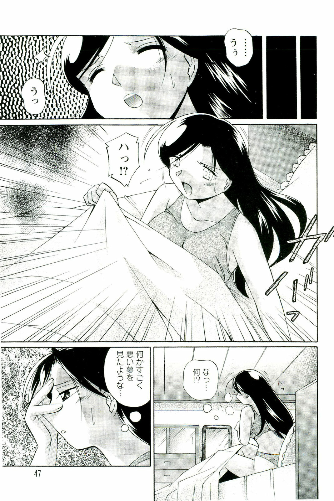 [Chuuka Naruto] Momoiro Pink - Peach Color Pink page 50 full