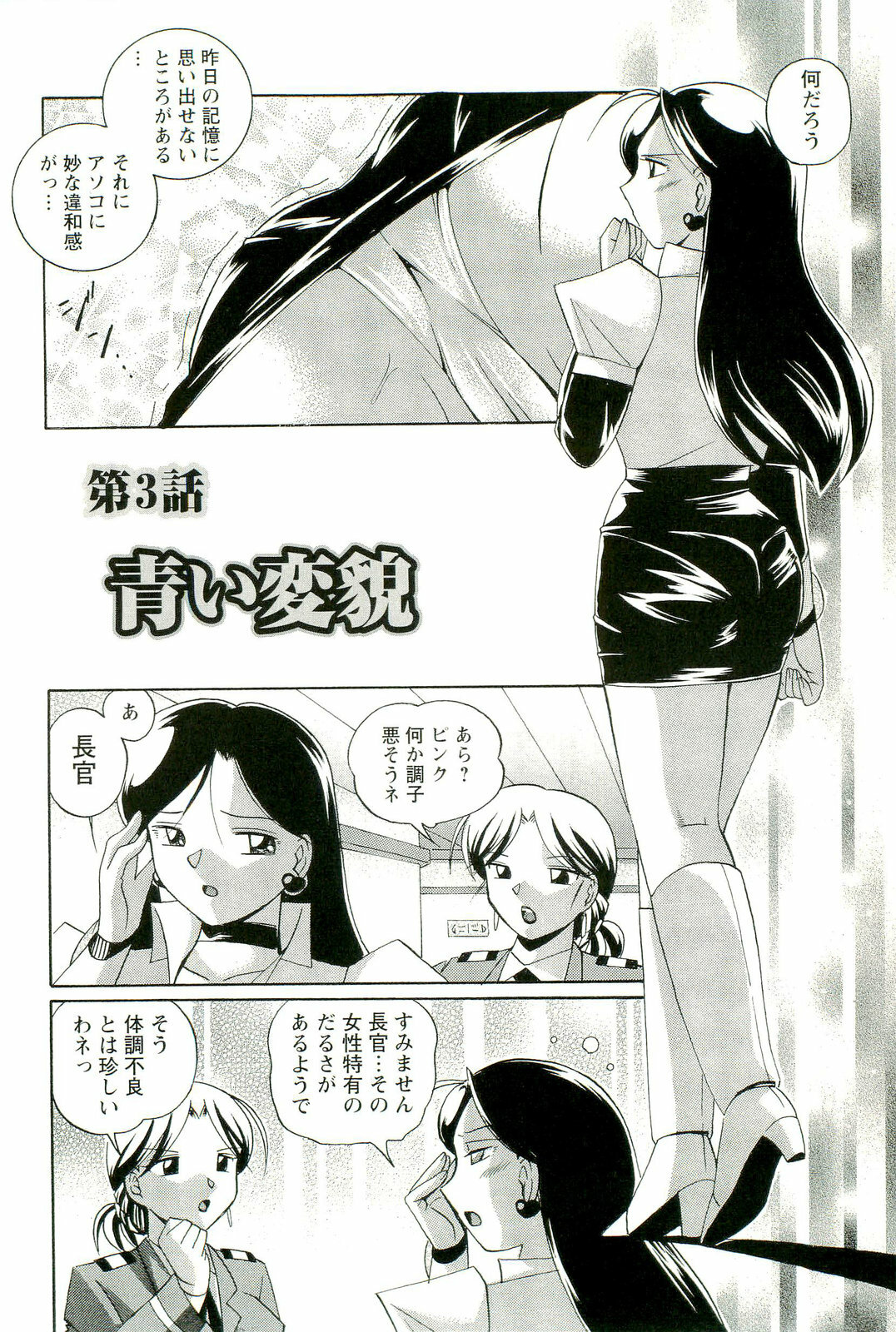 [Chuuka Naruto] Momoiro Pink - Peach Color Pink page 51 full