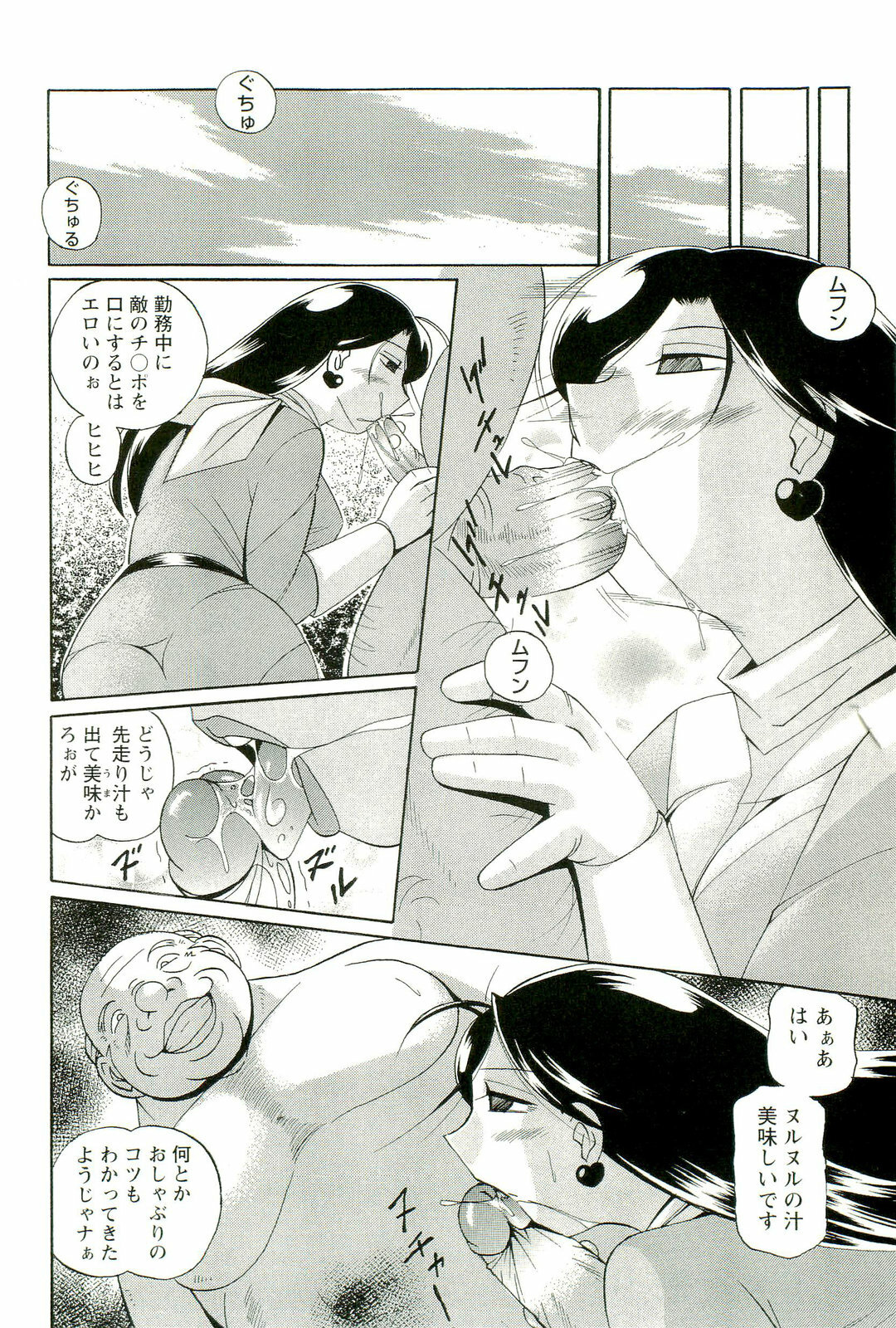 [Chuuka Naruto] Momoiro Pink - Peach Color Pink page 59 full