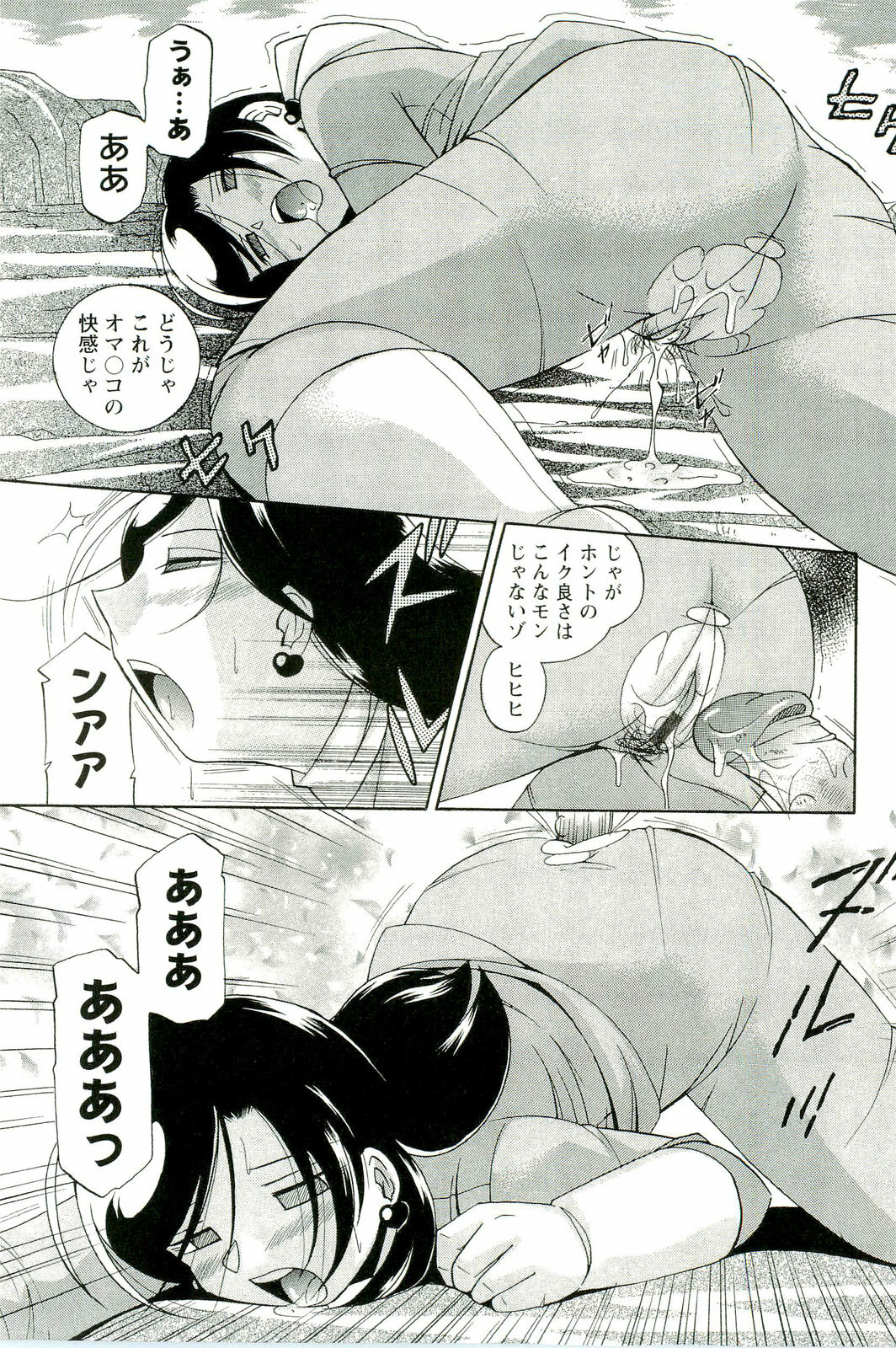 [Chuuka Naruto] Momoiro Pink - Peach Color Pink page 64 full