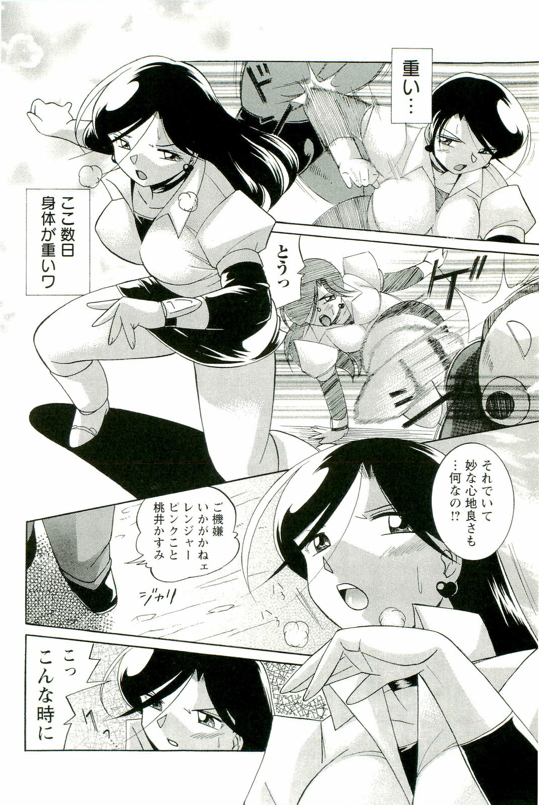 [Chuuka Naruto] Momoiro Pink - Peach Color Pink page 71 full