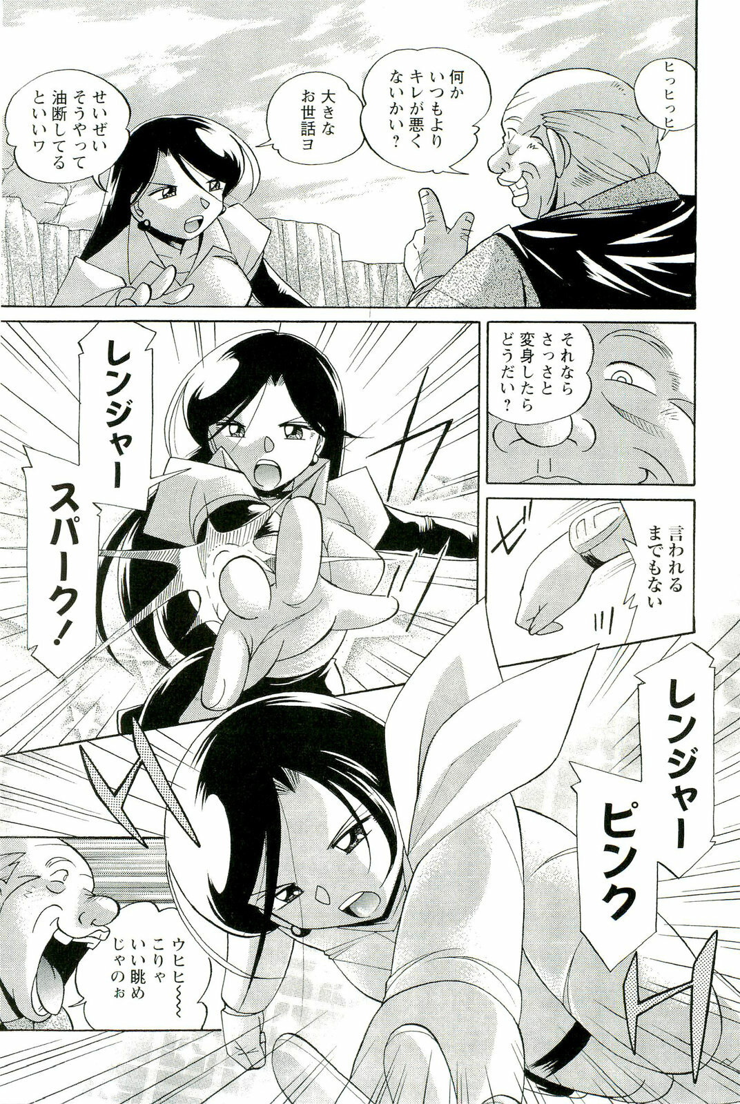 [Chuuka Naruto] Momoiro Pink - Peach Color Pink page 72 full