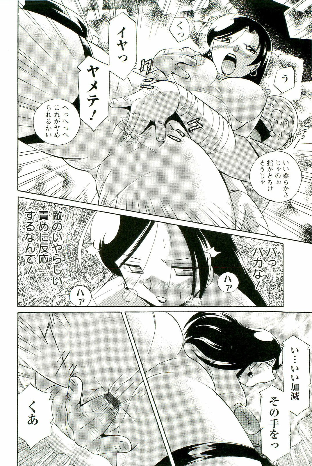 [Chuuka Naruto] Momoiro Pink - Peach Color Pink page 75 full