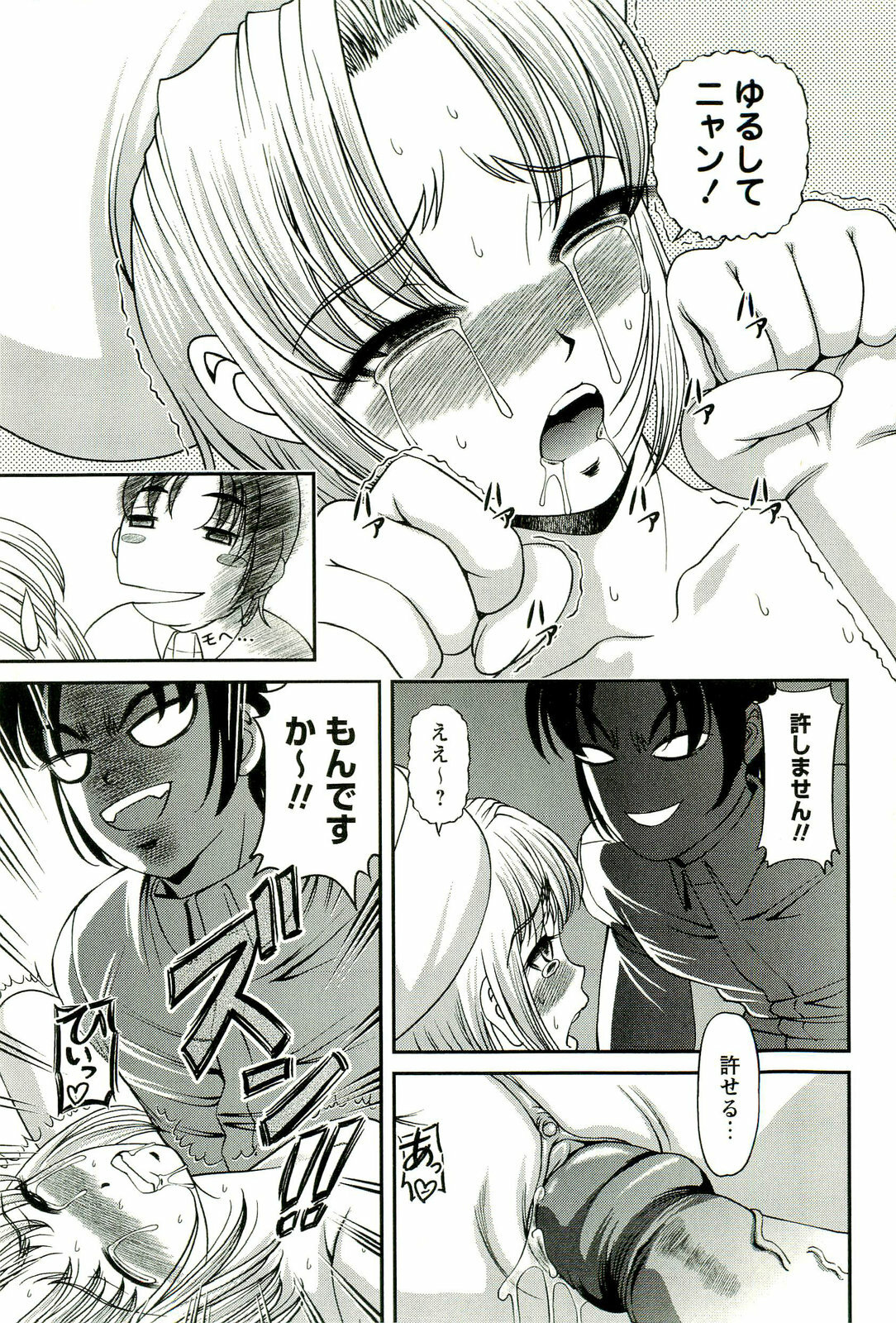 [SHION] Seikan Chiryou ～ Kuroyume Karte 2 ～ page 100 full