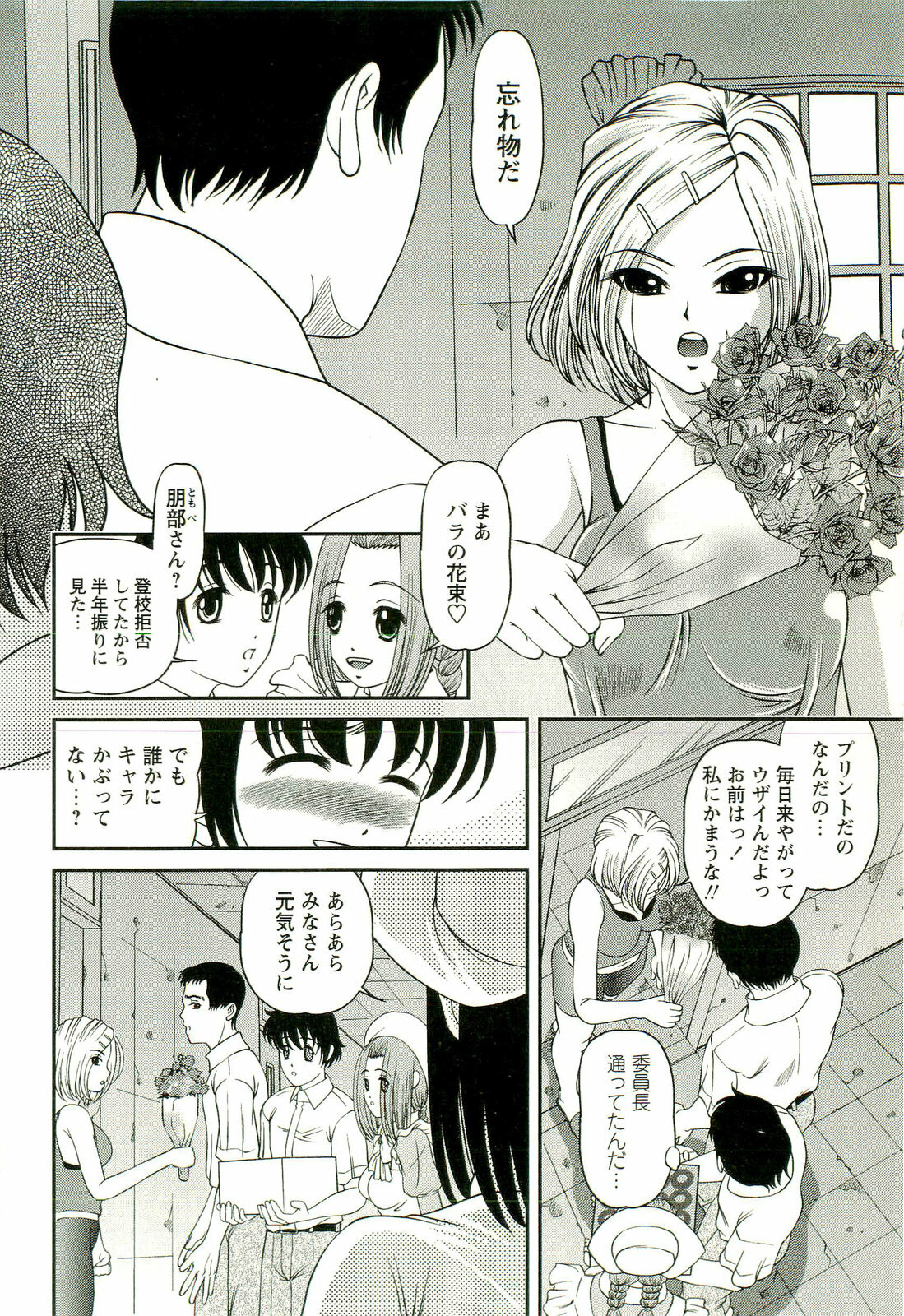 [SHION] Seikan Chiryou ～ Kuroyume Karte 2 ～ page 107 full