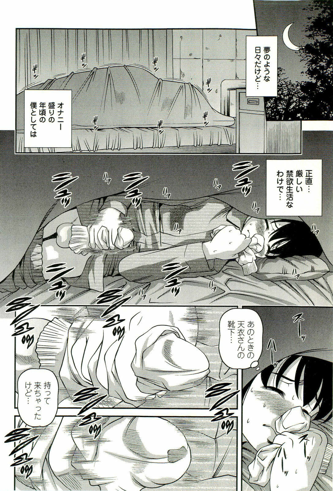 [SHION] Seikan Chiryou ～ Kuroyume Karte 2 ～ page 11 full