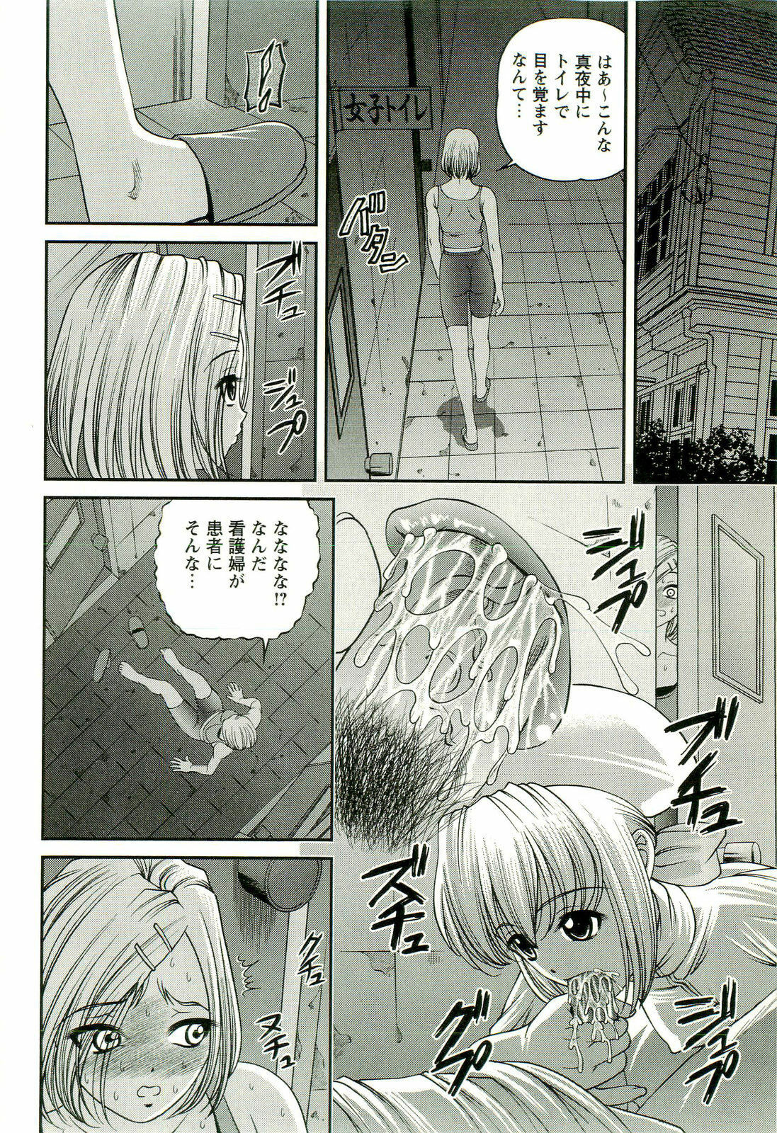 [SHION] Seikan Chiryou ～ Kuroyume Karte 2 ～ page 111 full