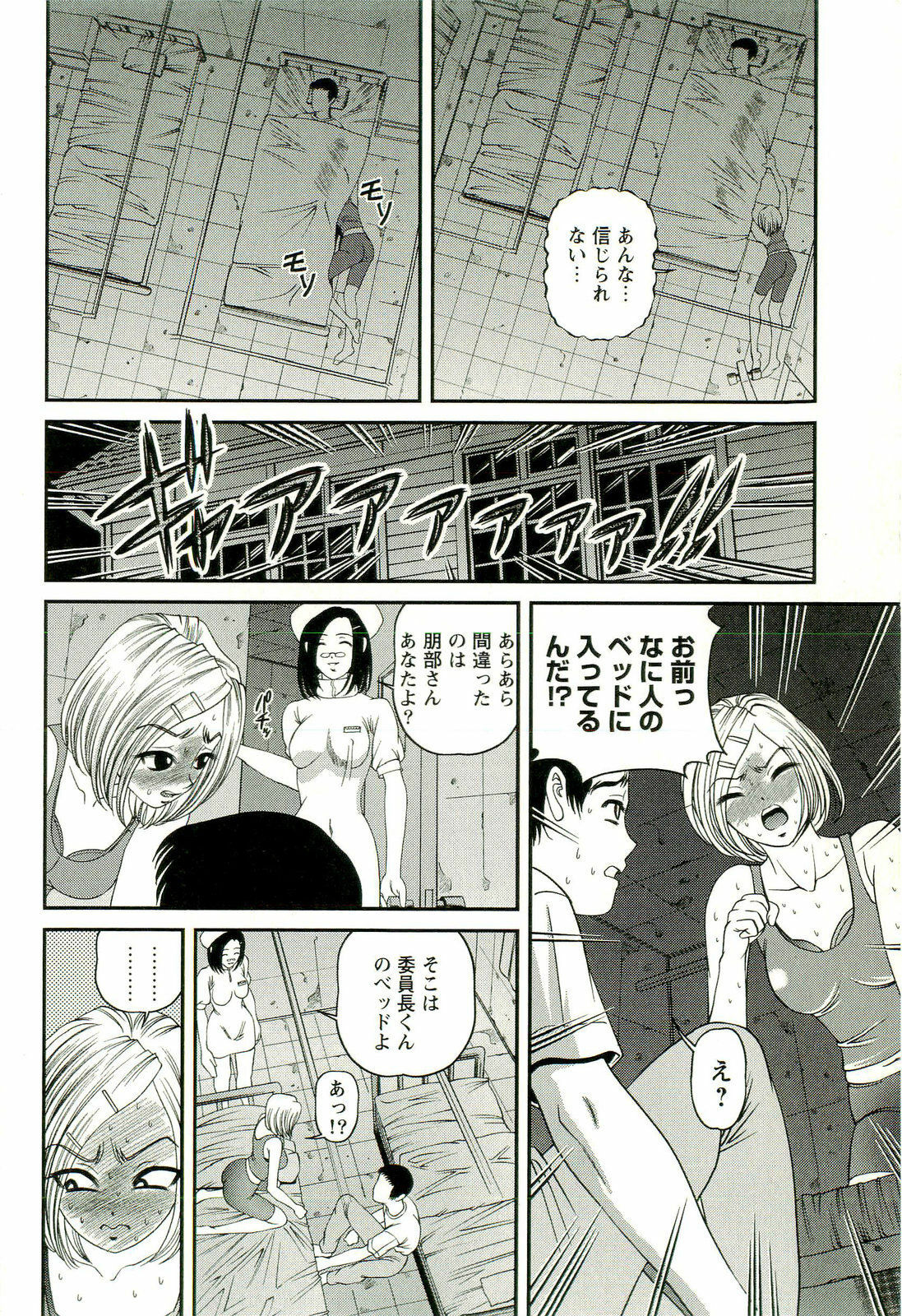 [SHION] Seikan Chiryou ～ Kuroyume Karte 2 ～ page 113 full