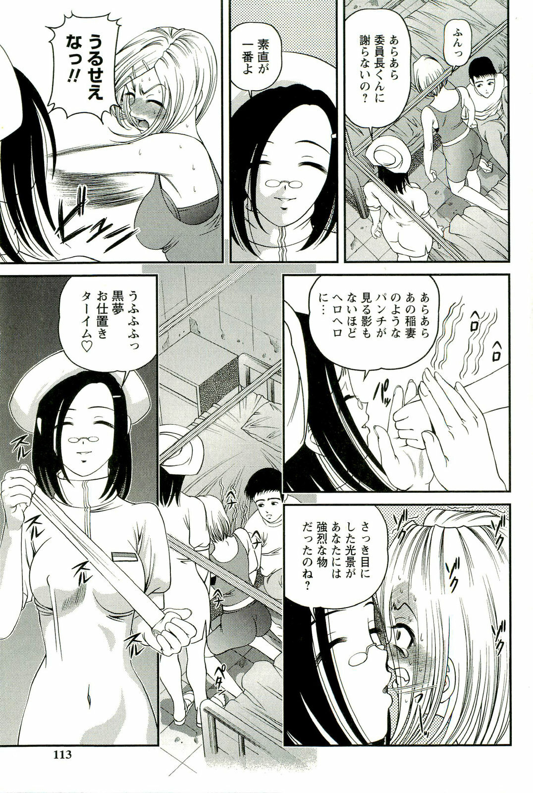 [SHION] Seikan Chiryou ～ Kuroyume Karte 2 ～ page 114 full