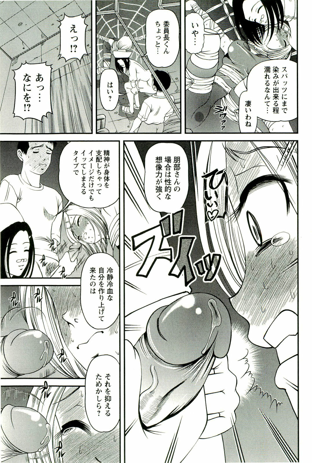 [SHION] Seikan Chiryou ～ Kuroyume Karte 2 ～ page 116 full