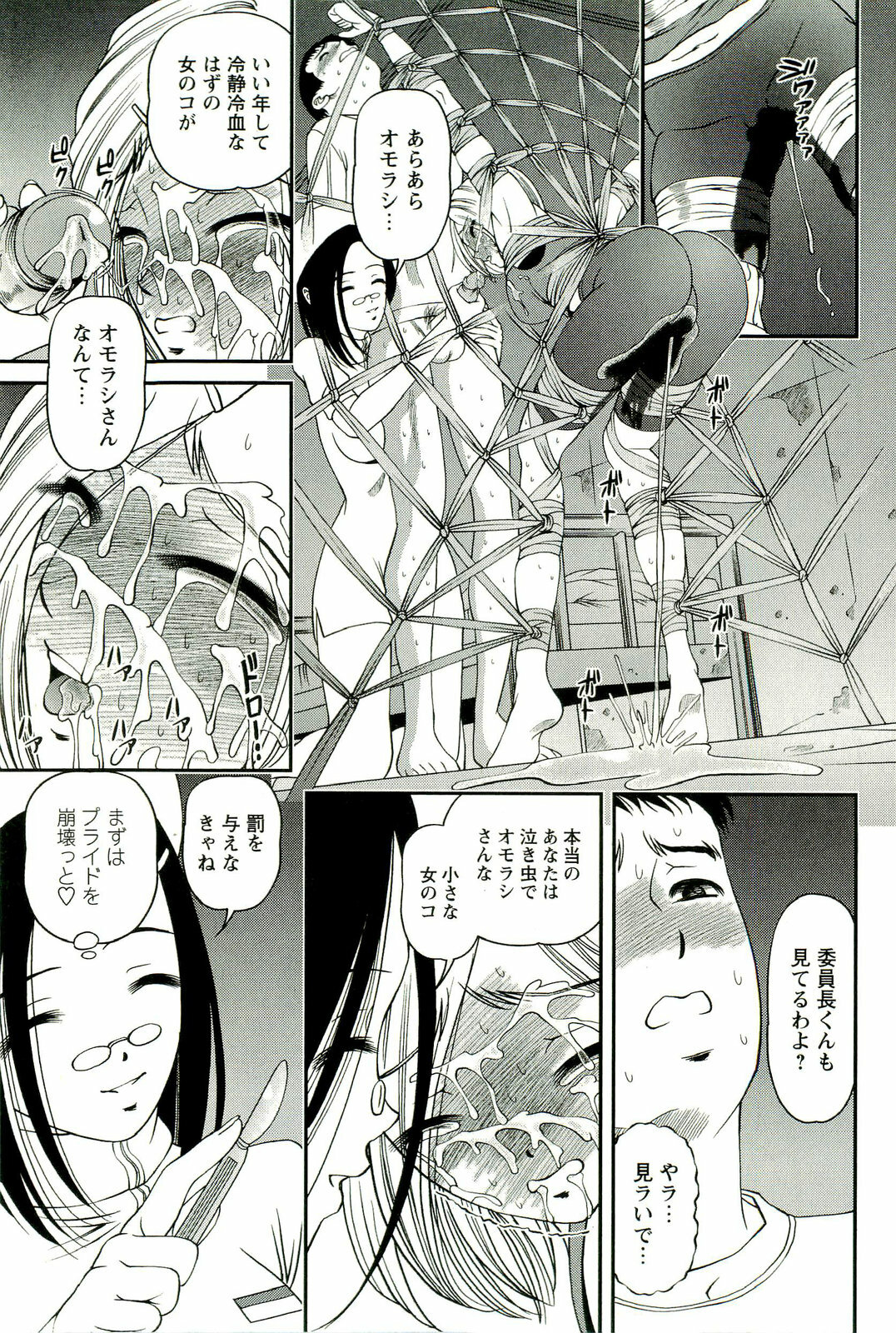 [SHION] Seikan Chiryou ～ Kuroyume Karte 2 ～ page 118 full