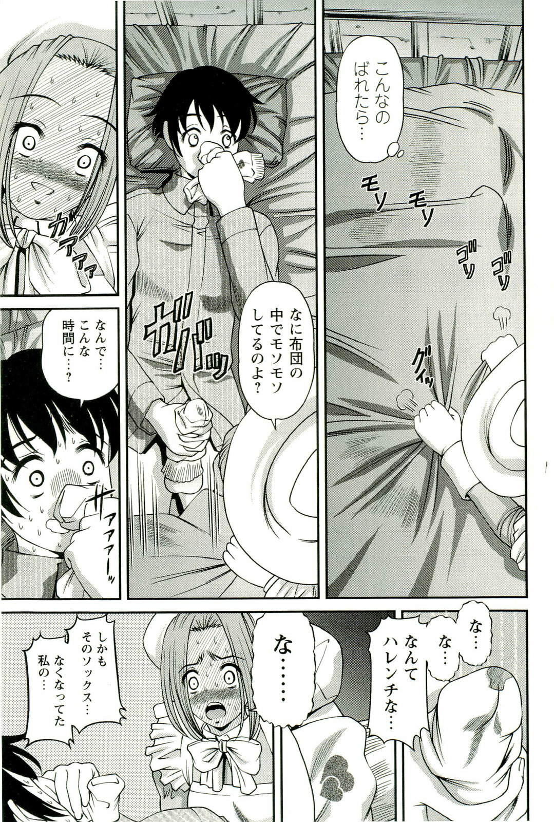 [SHION] Seikan Chiryou ～ Kuroyume Karte 2 ～ page 12 full