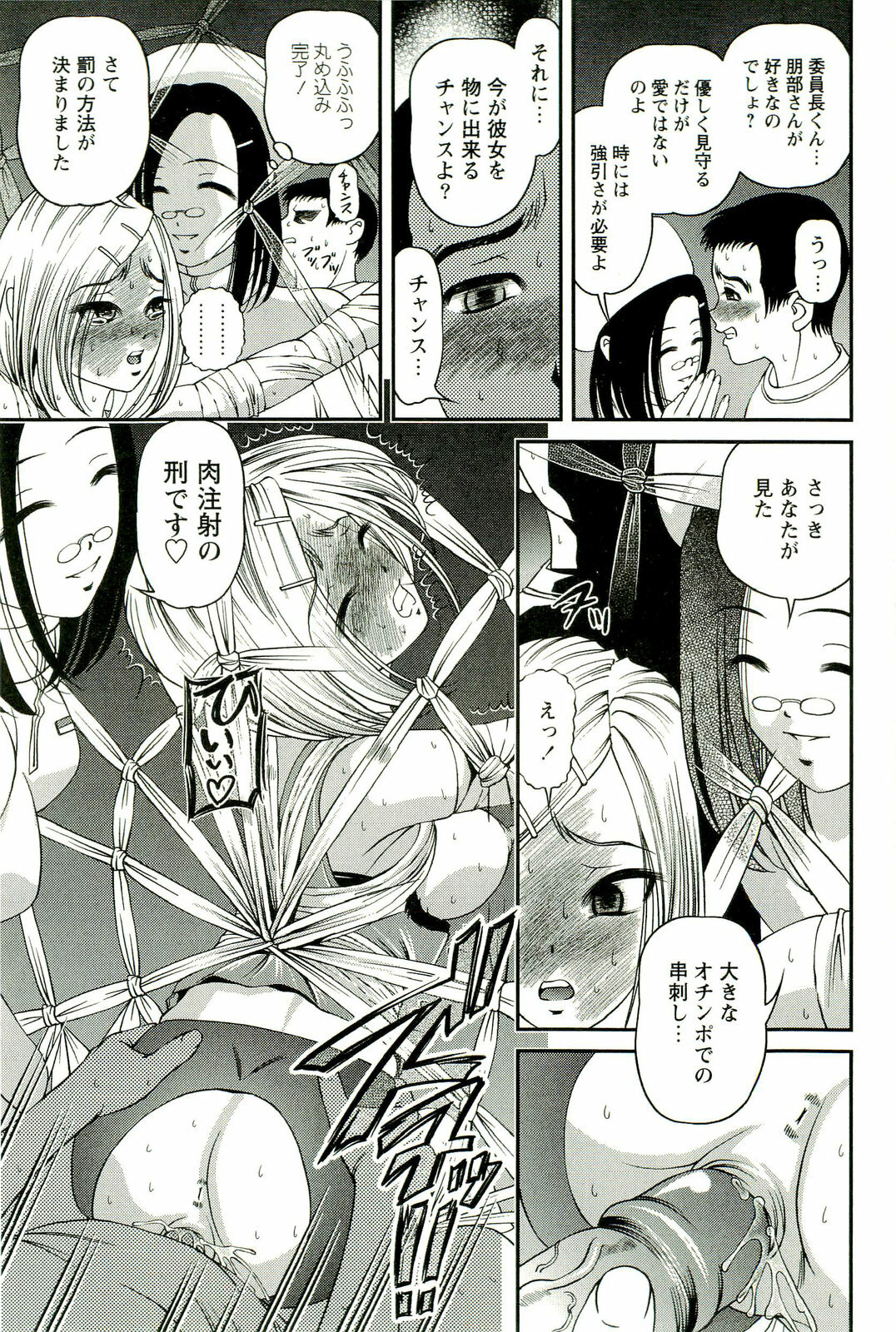 [SHION] Seikan Chiryou ～ Kuroyume Karte 2 ～ page 120 full