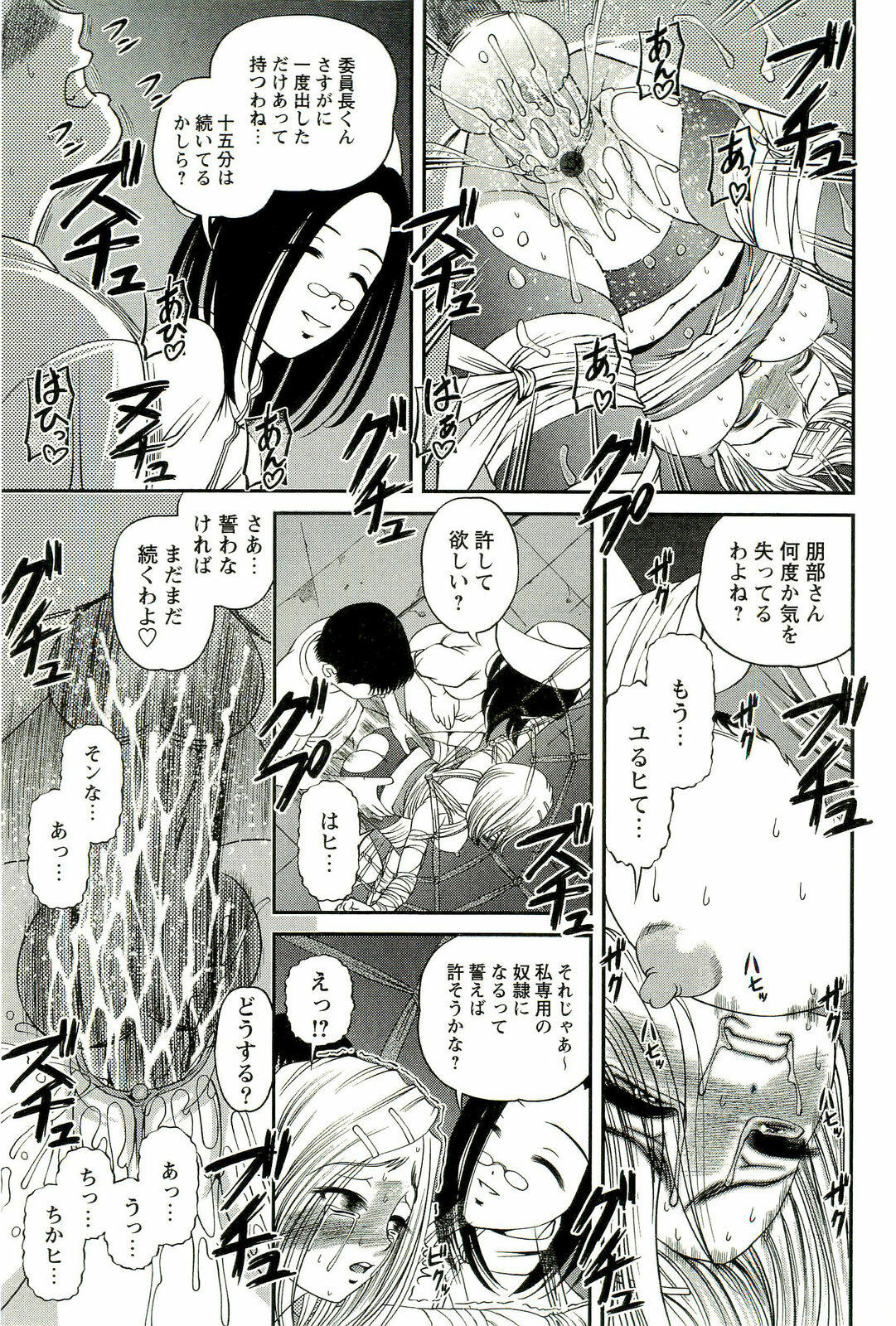 [SHION] Seikan Chiryou ～ Kuroyume Karte 2 ～ page 122 full