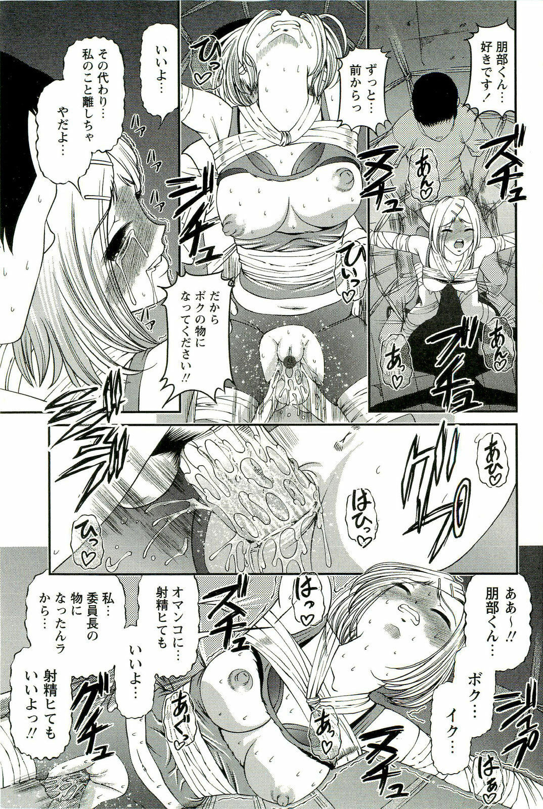 [SHION] Seikan Chiryou ～ Kuroyume Karte 2 ～ page 124 full