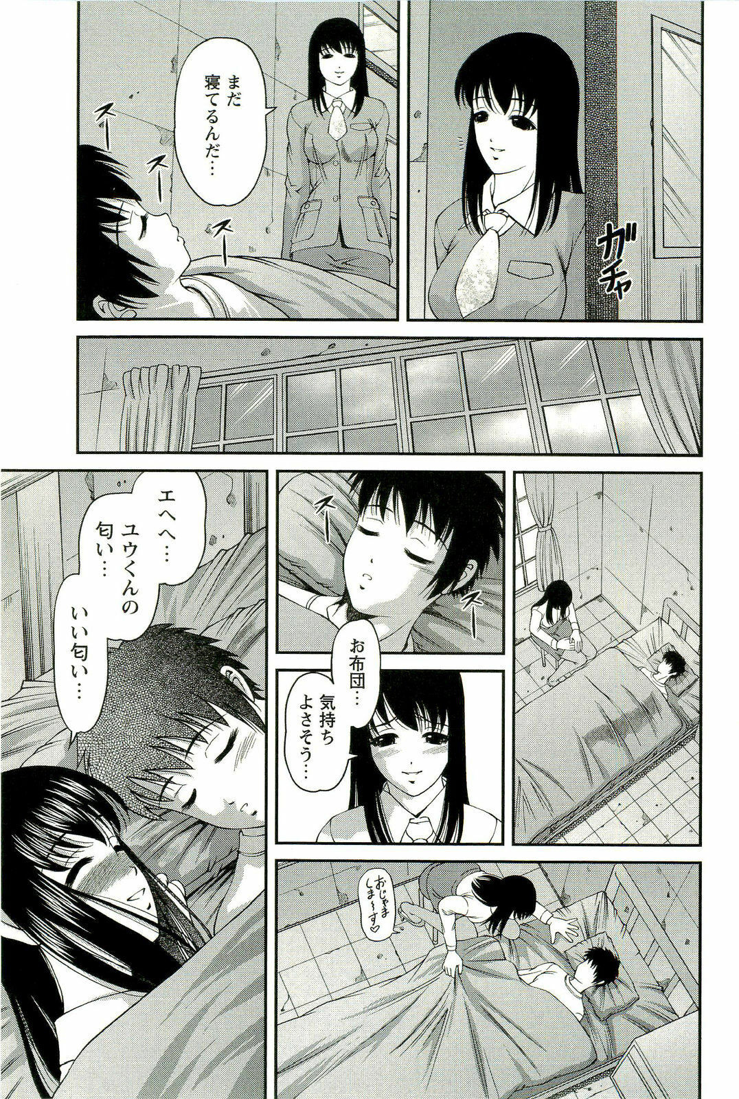 [SHION] Seikan Chiryou ～ Kuroyume Karte 2 ～ page 134 full