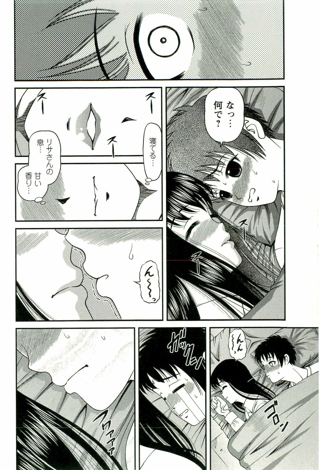 [SHION] Seikan Chiryou ～ Kuroyume Karte 2 ～ page 135 full