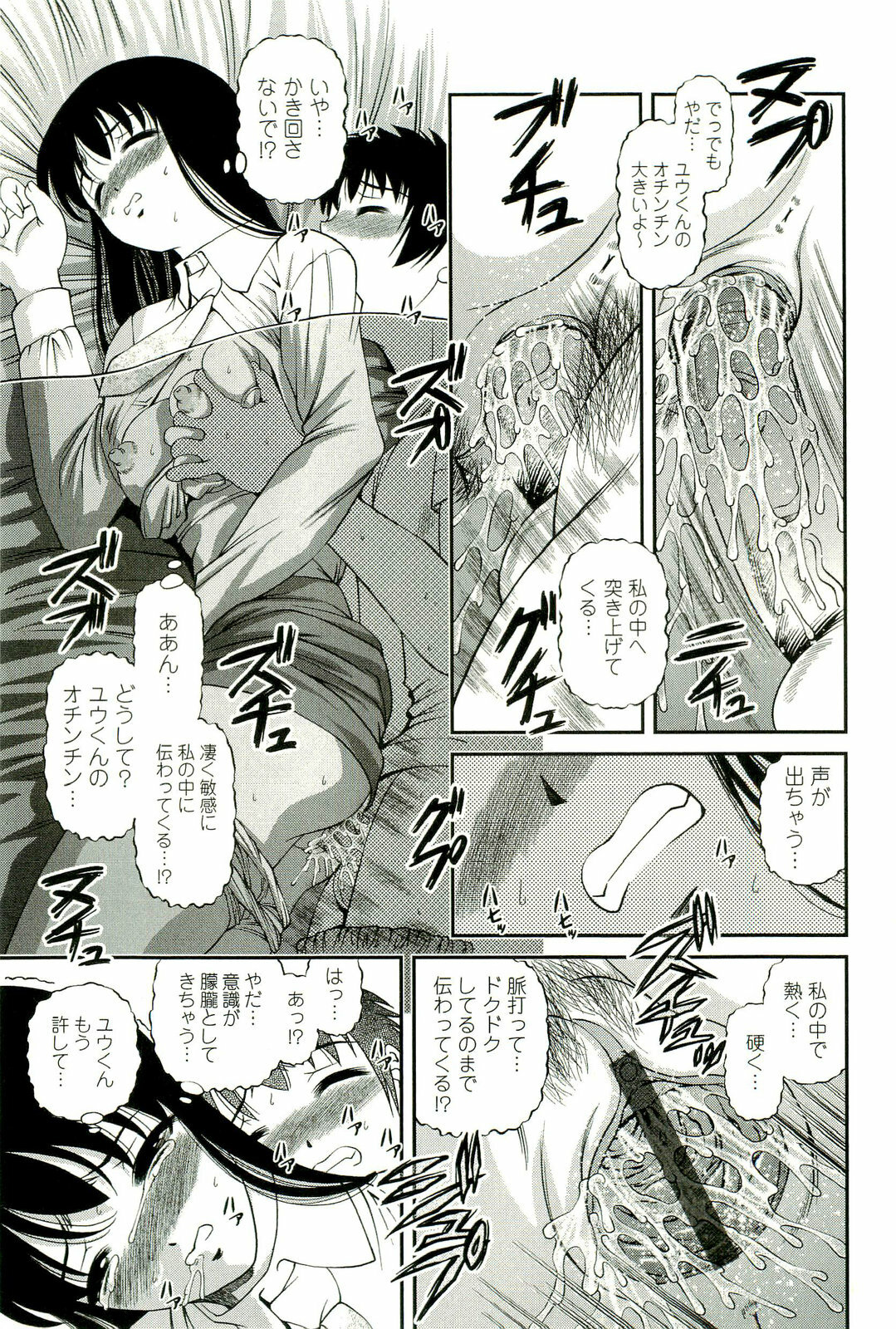 [SHION] Seikan Chiryou ～ Kuroyume Karte 2 ～ page 142 full