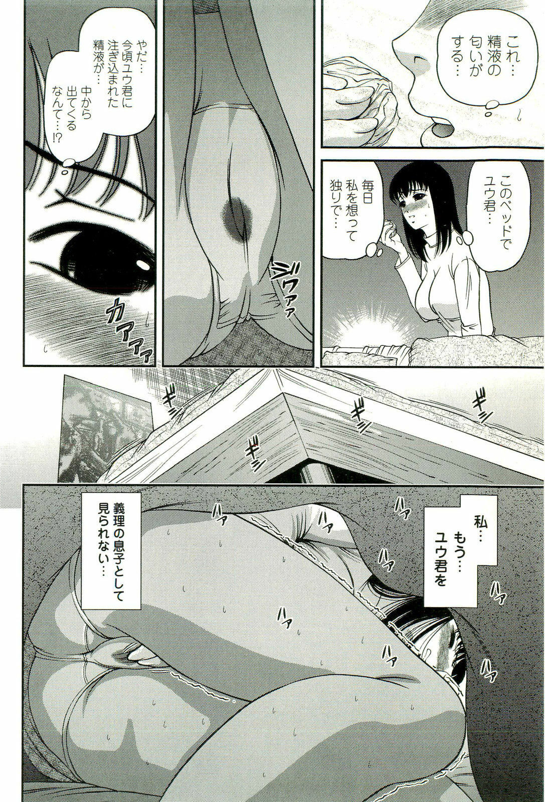 [SHION] Seikan Chiryou ～ Kuroyume Karte 2 ～ page 147 full