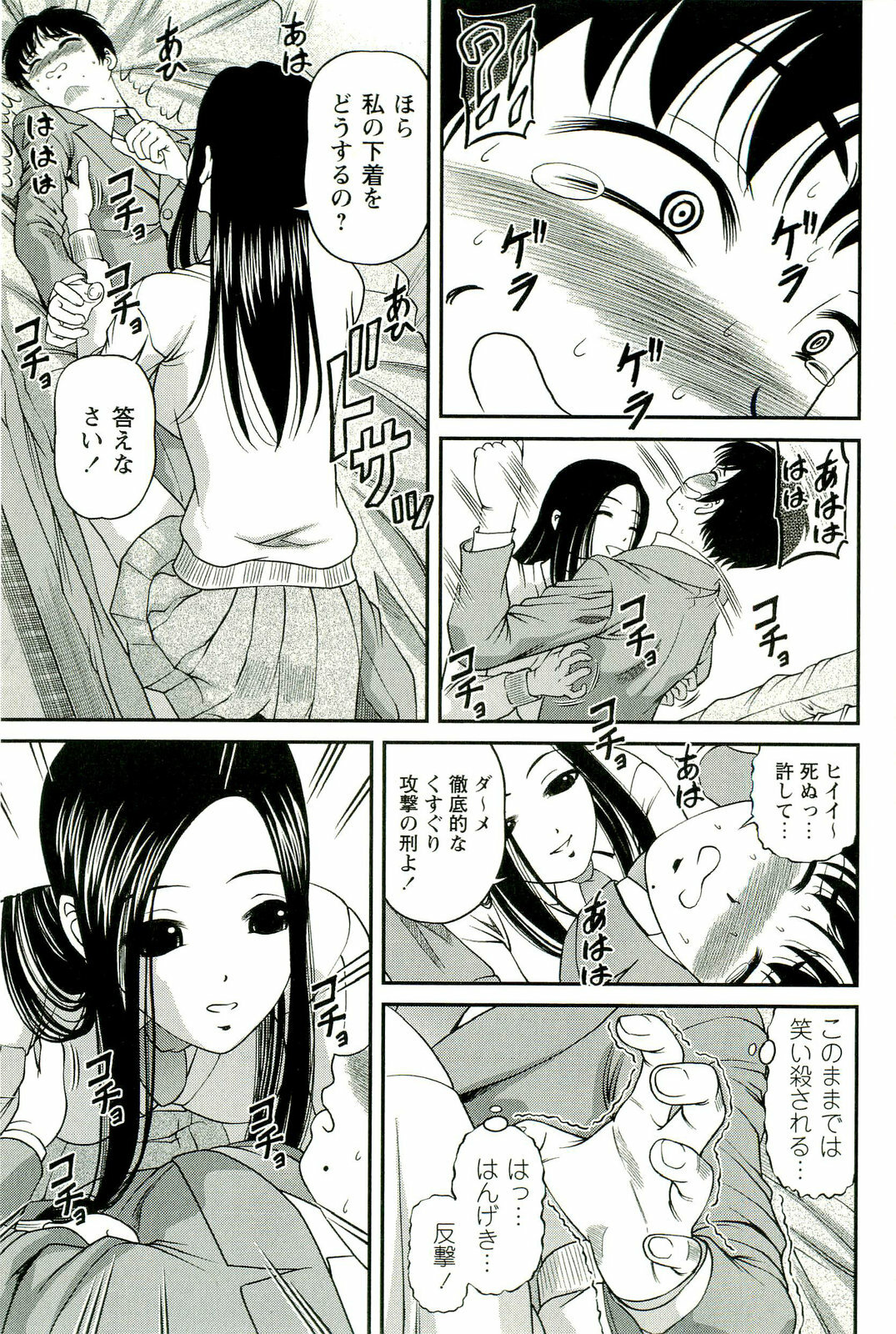 [SHION] Seikan Chiryou ～ Kuroyume Karte 2 ～ page 168 full