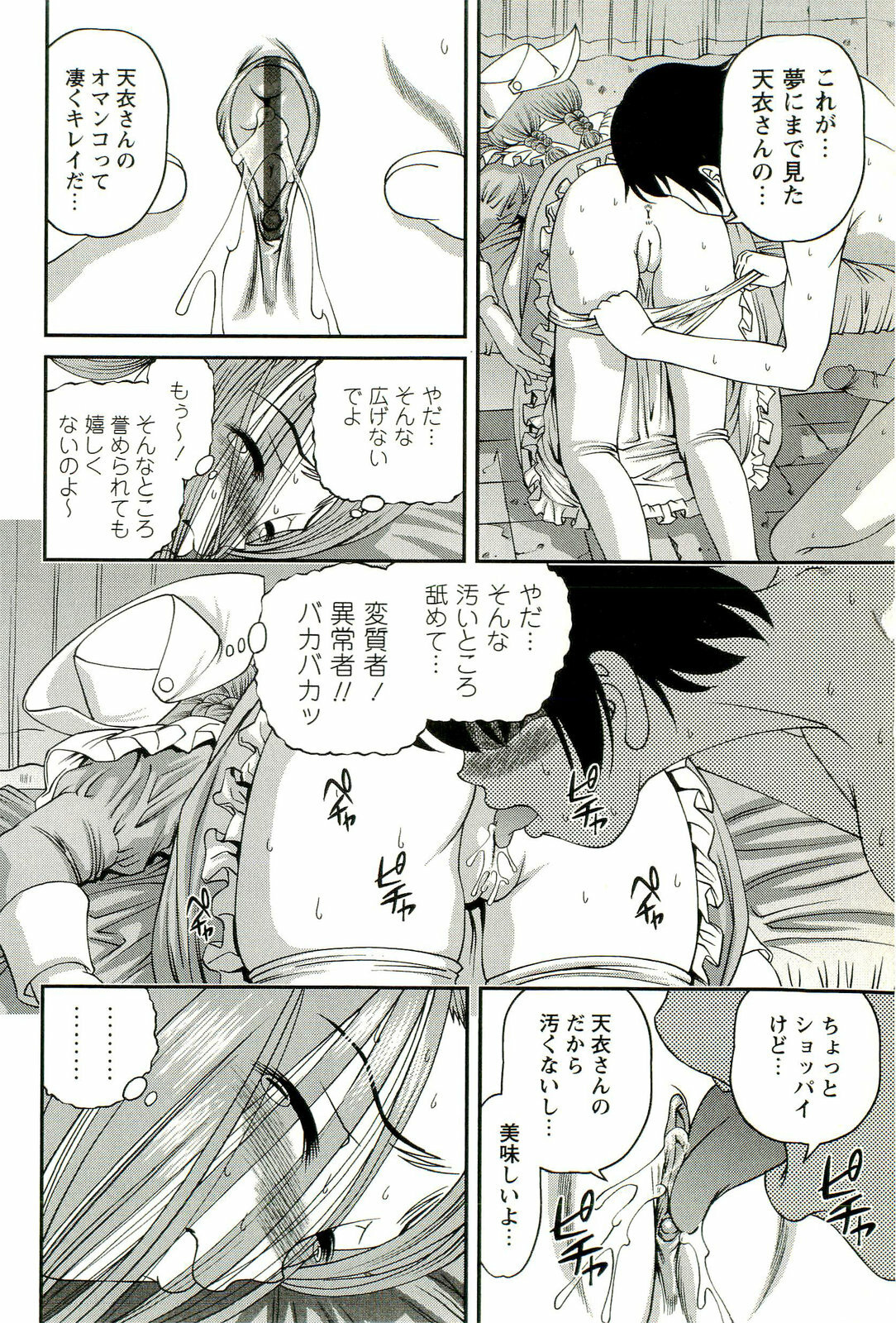 [SHION] Seikan Chiryou ～ Kuroyume Karte 2 ～ page 17 full