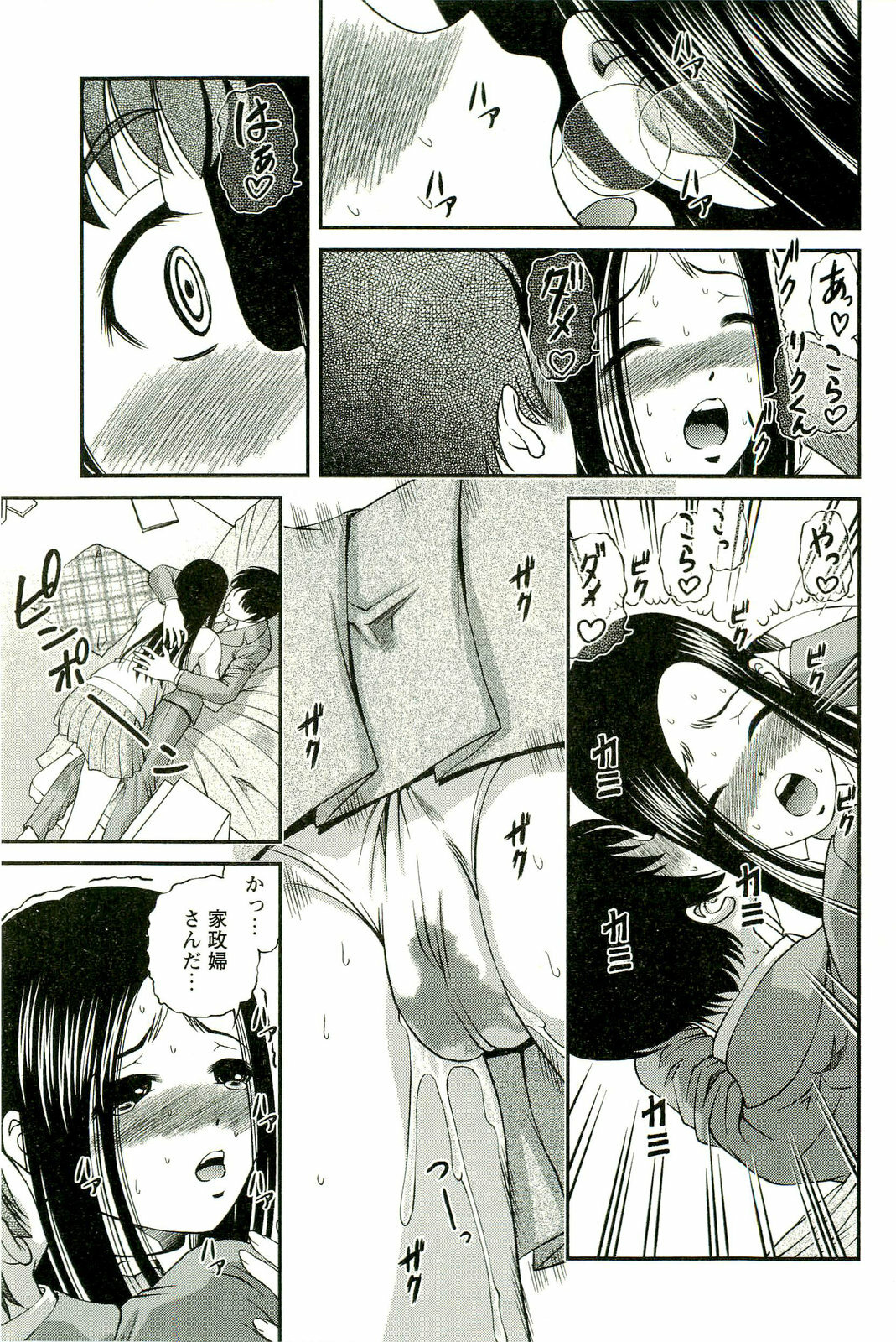 [SHION] Seikan Chiryou ～ Kuroyume Karte 2 ～ page 170 full