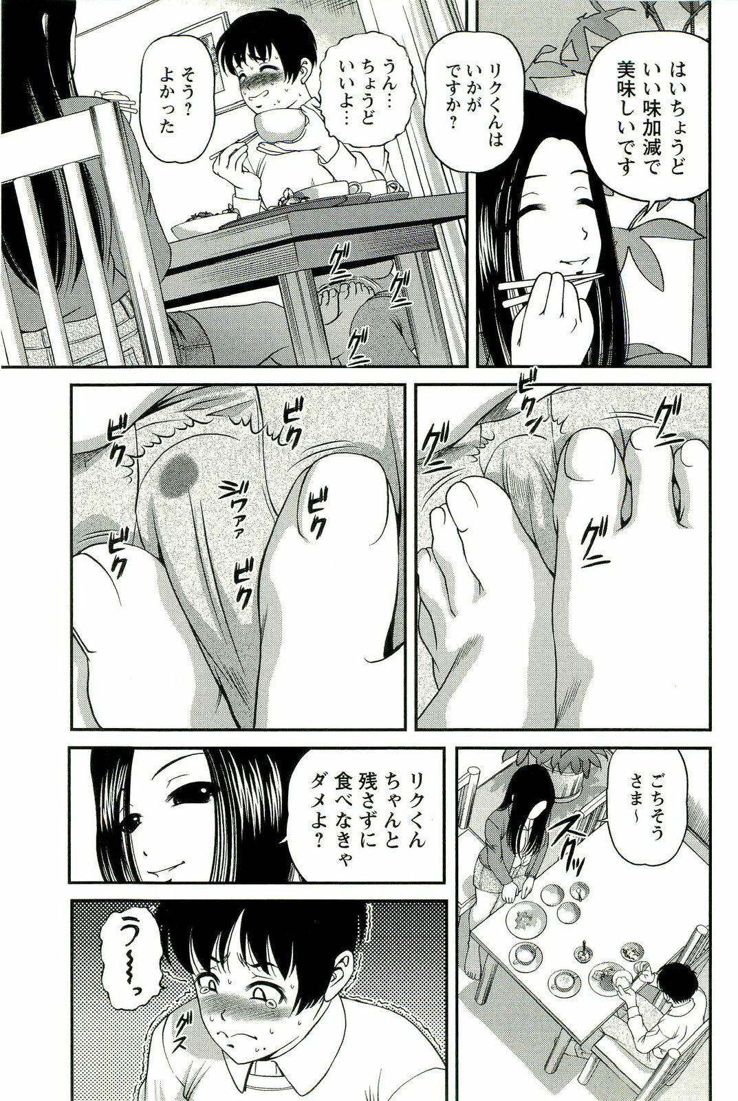 [SHION] Seikan Chiryou ～ Kuroyume Karte 2 ～ page 172 full