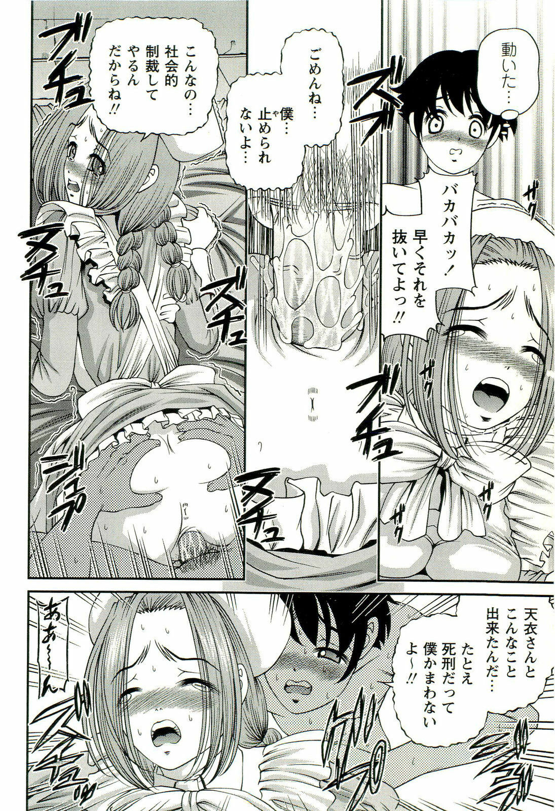 [SHION] Seikan Chiryou ～ Kuroyume Karte 2 ～ page 19 full