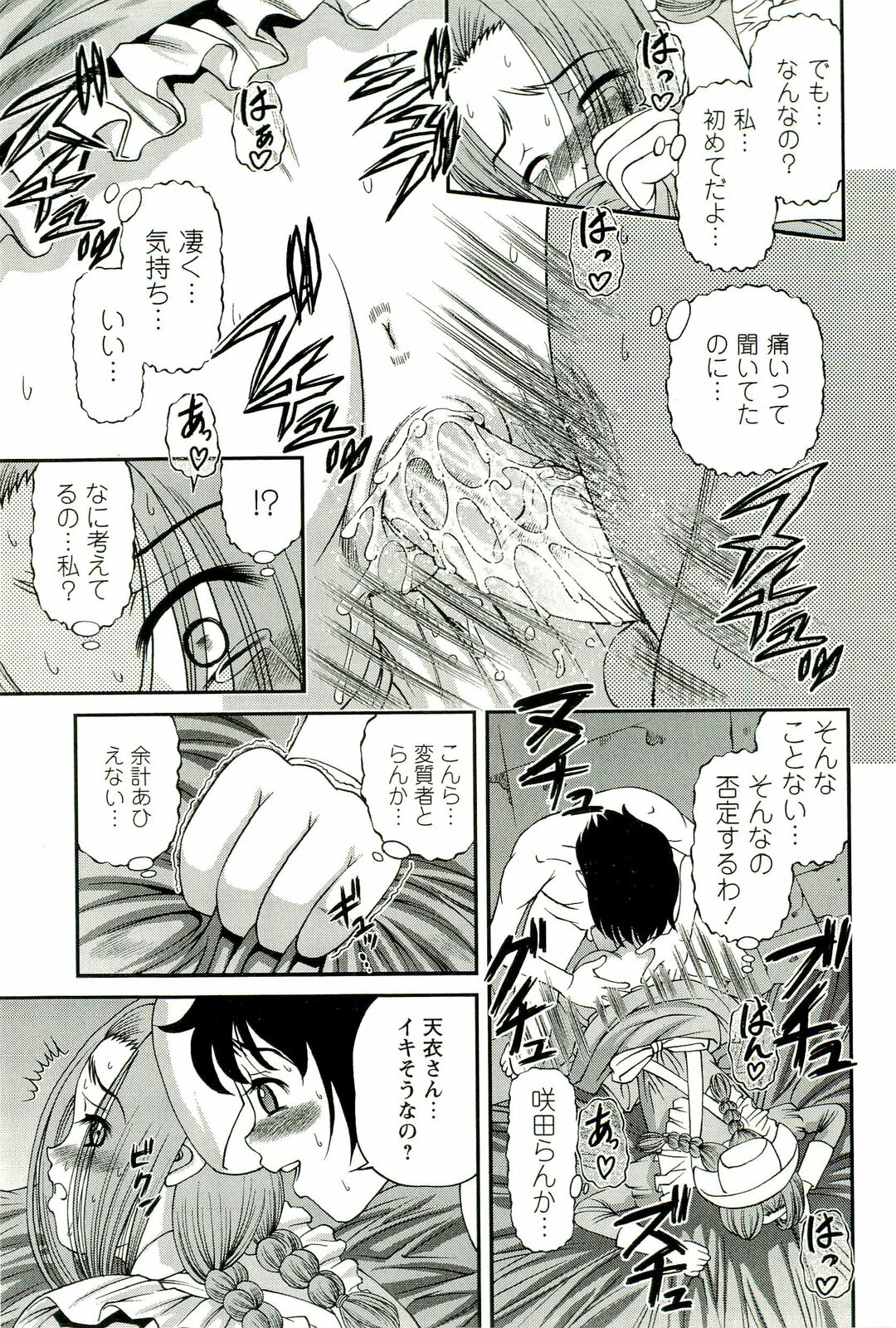 [SHION] Seikan Chiryou ～ Kuroyume Karte 2 ～ page 20 full