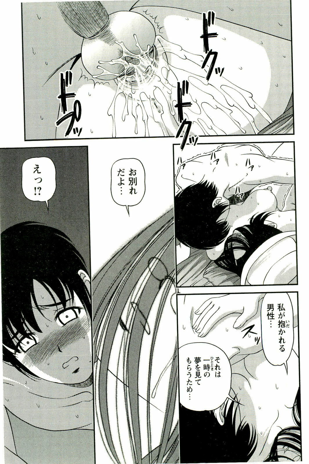 [SHION] Seikan Chiryou ～ Kuroyume Karte 2 ～ page 206 full