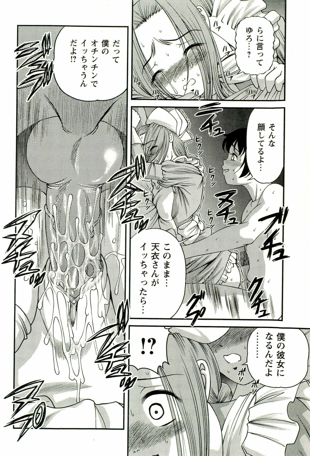 [SHION] Seikan Chiryou ～ Kuroyume Karte 2 ～ page 21 full