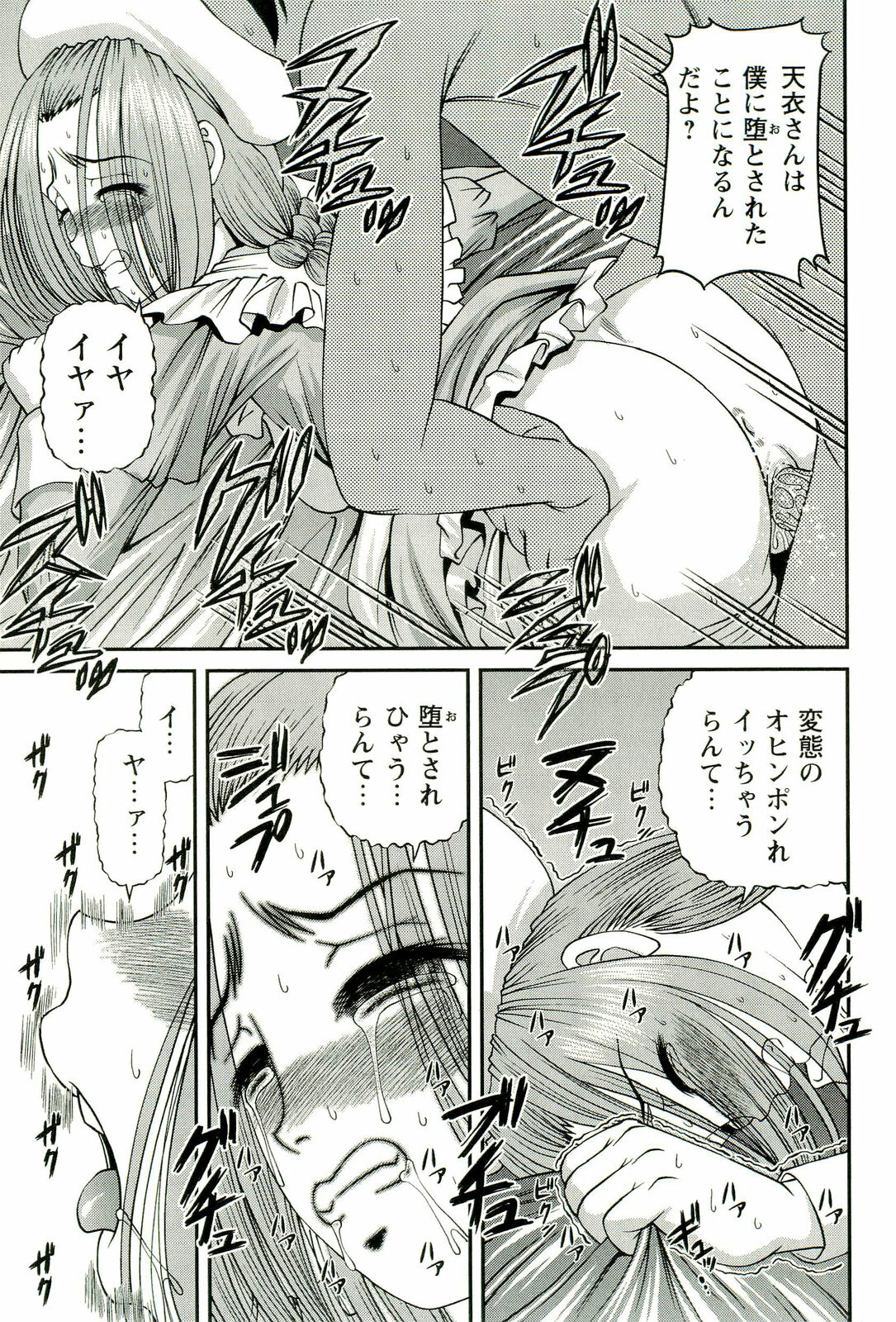 [SHION] Seikan Chiryou ～ Kuroyume Karte 2 ～ page 22 full