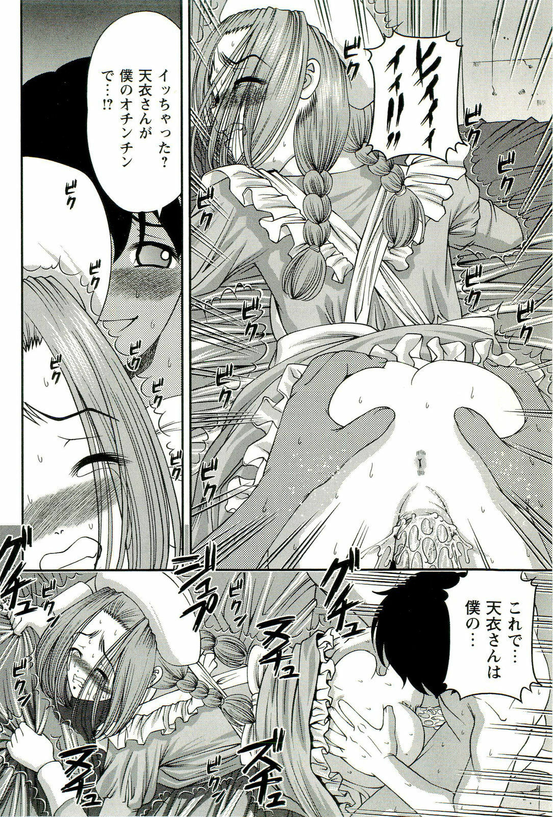 [SHION] Seikan Chiryou ～ Kuroyume Karte 2 ～ page 23 full