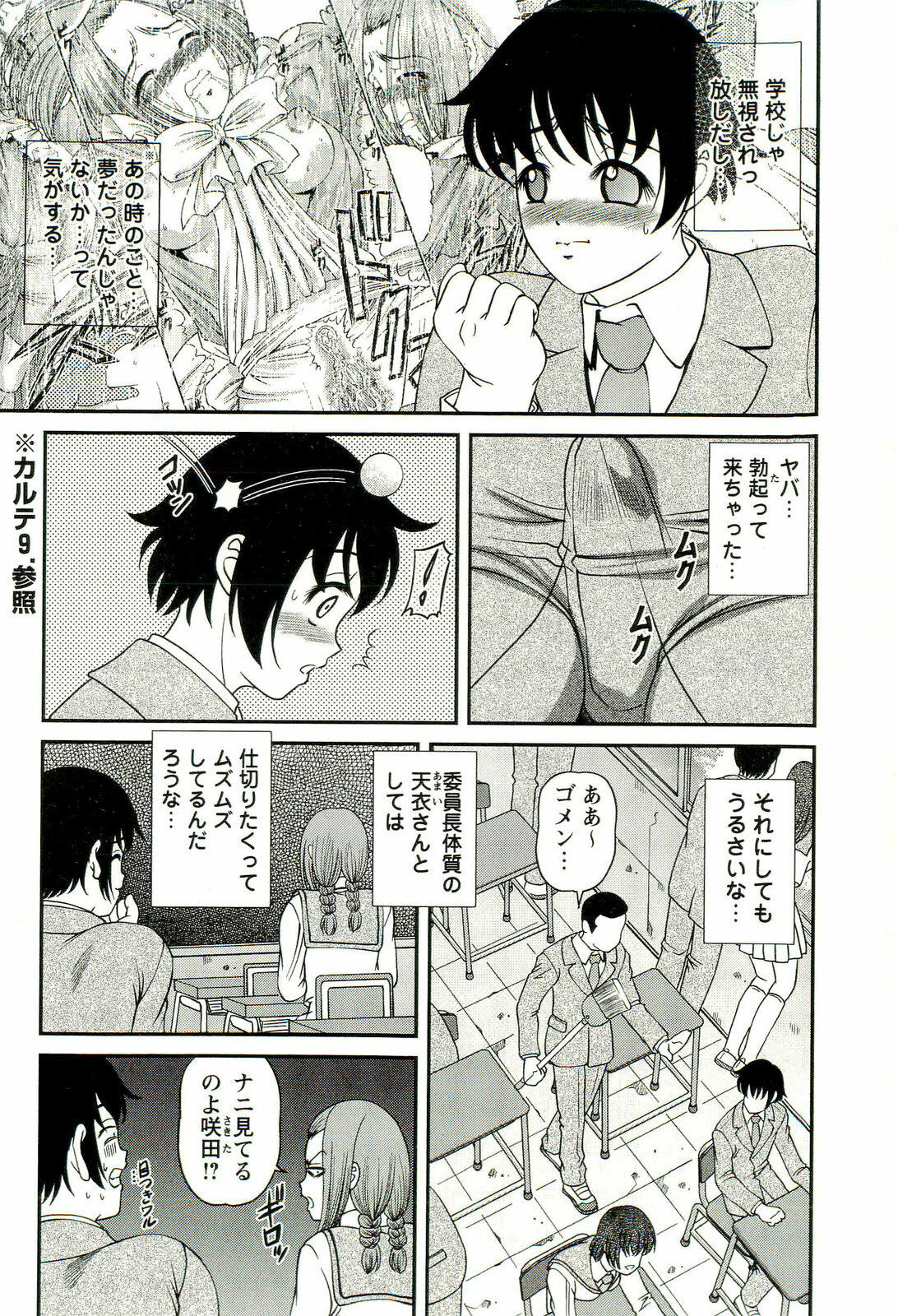 [SHION] Seikan Chiryou ～ Kuroyume Karte 2 ～ page 27 full