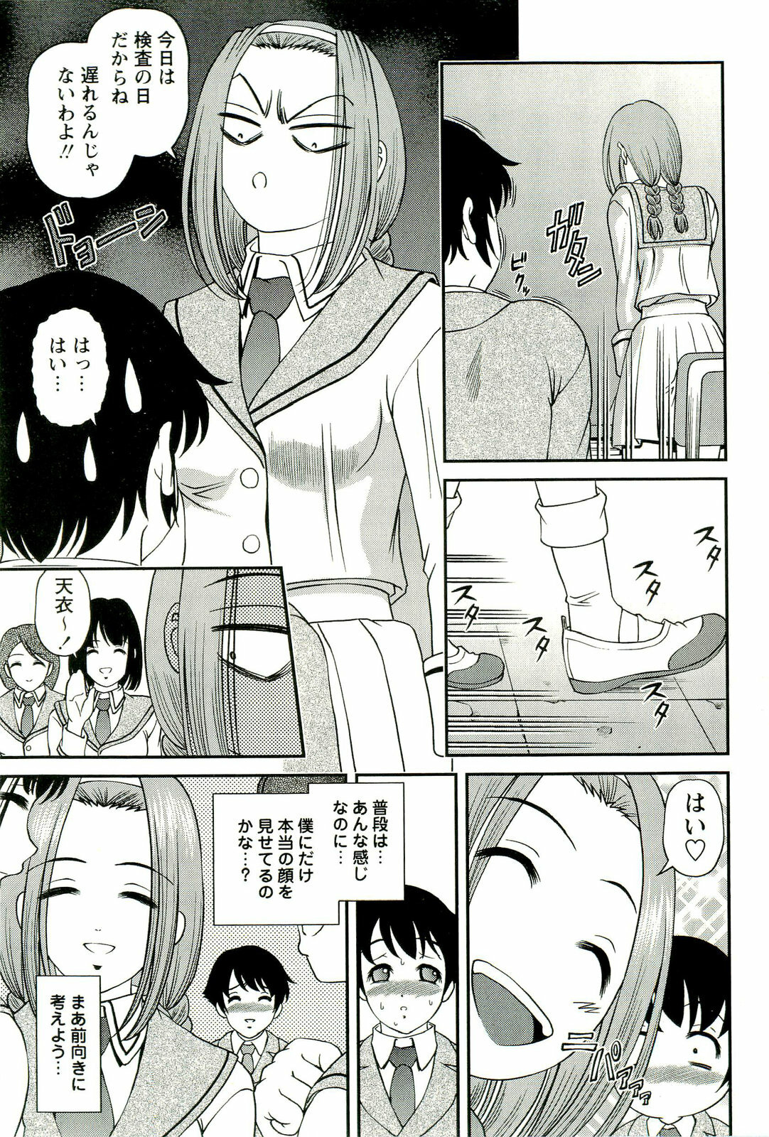 [SHION] Seikan Chiryou ～ Kuroyume Karte 2 ～ page 28 full