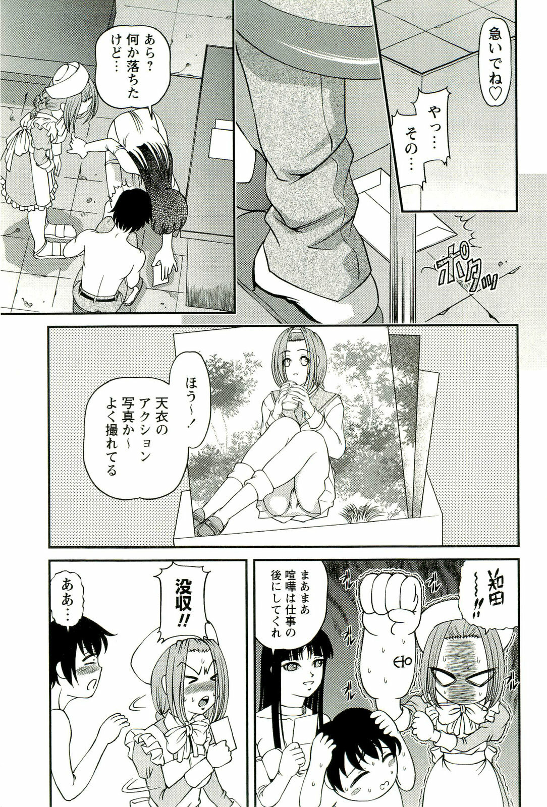 [SHION] Seikan Chiryou ～ Kuroyume Karte 2 ～ page 30 full