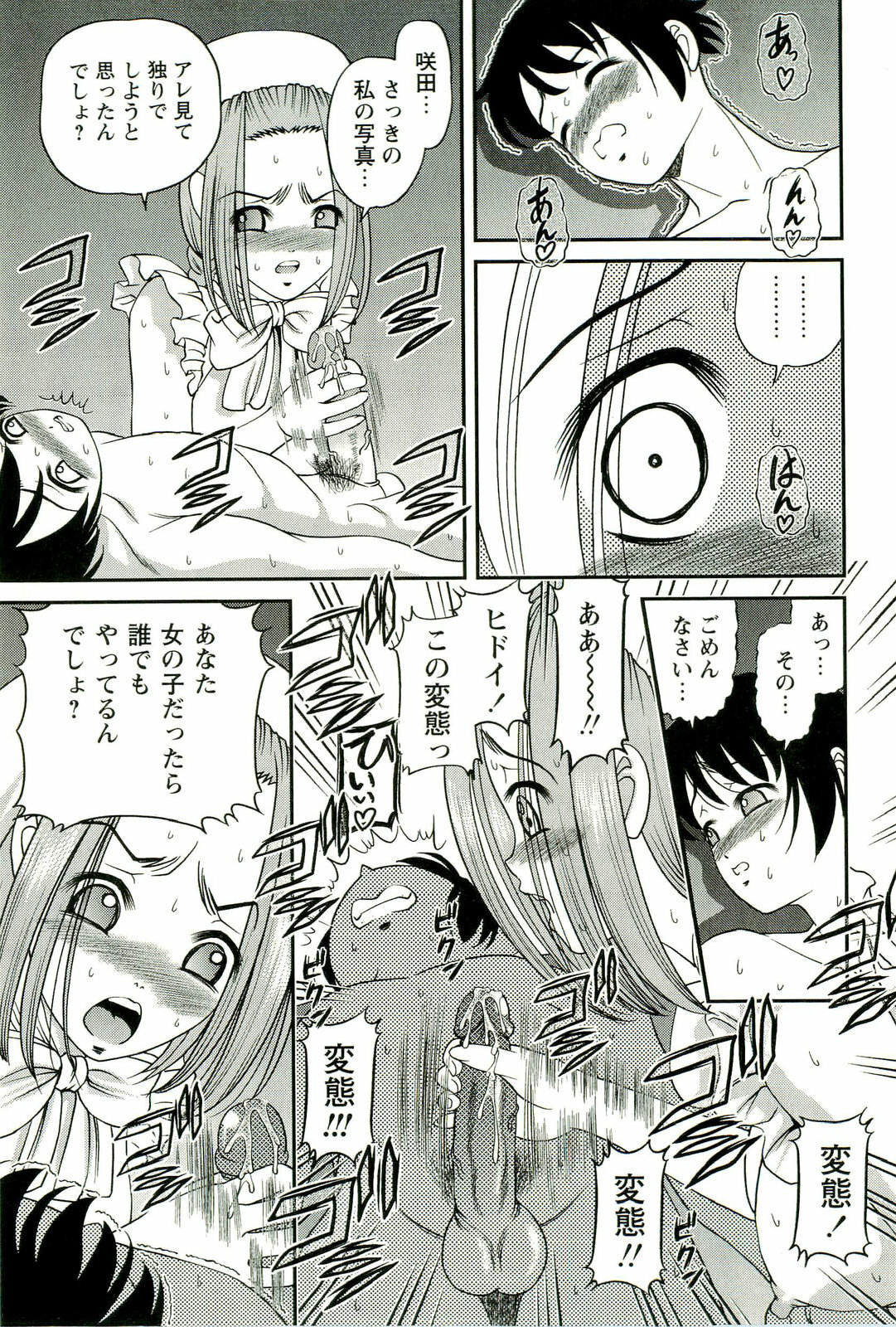 [SHION] Seikan Chiryou ～ Kuroyume Karte 2 ～ page 34 full