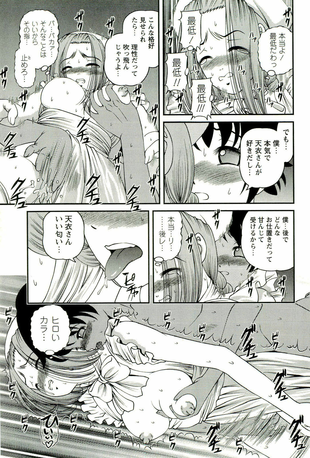 [SHION] Seikan Chiryou ～ Kuroyume Karte 2 ～ page 38 full