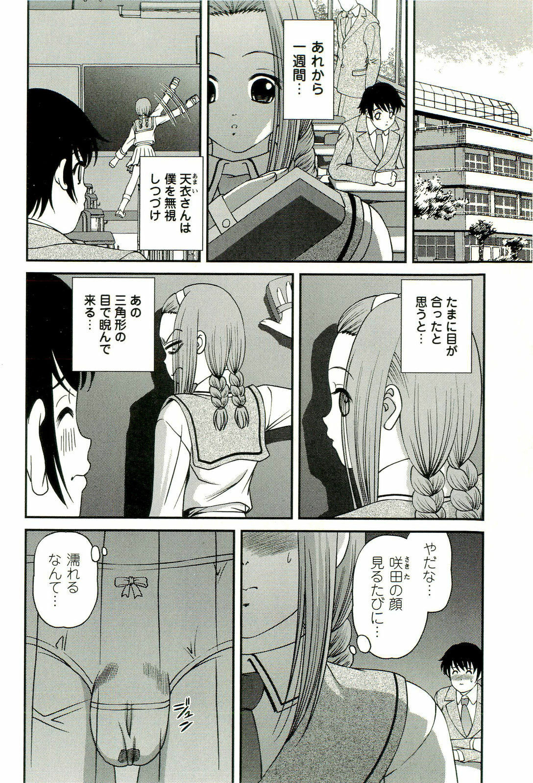 [SHION] Seikan Chiryou ～ Kuroyume Karte 2 ～ page 47 full