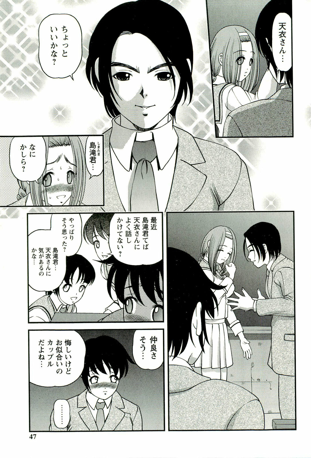 [SHION] Seikan Chiryou ～ Kuroyume Karte 2 ～ page 48 full