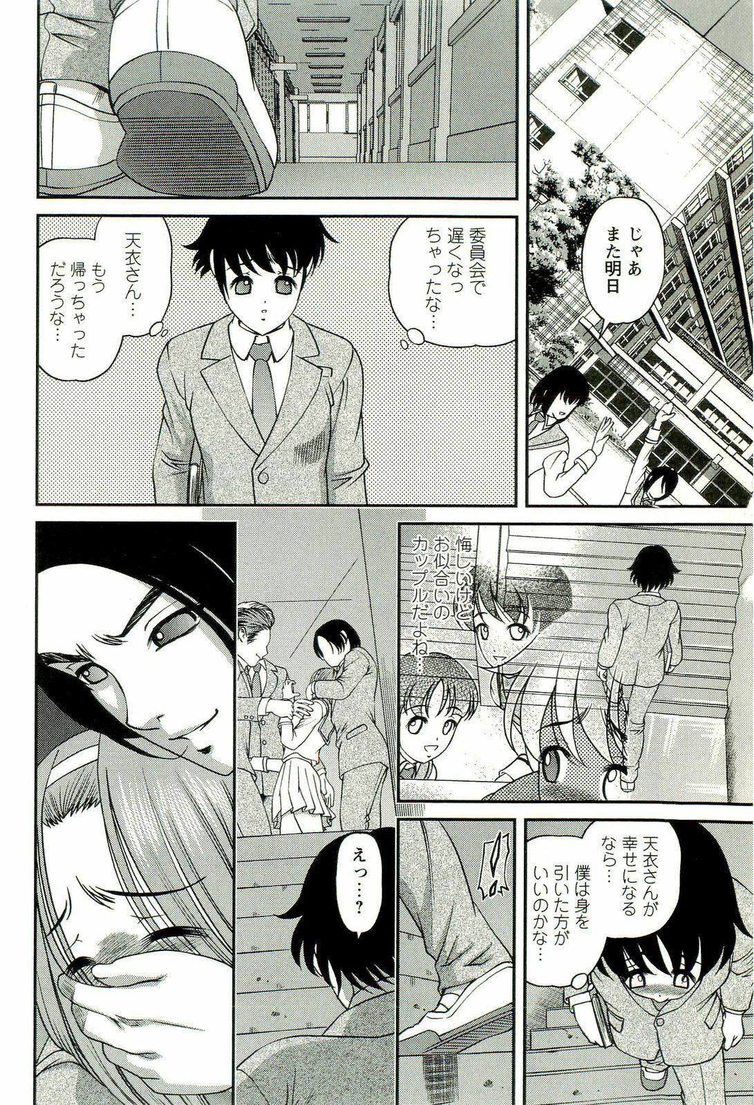 [SHION] Seikan Chiryou ～ Kuroyume Karte 2 ～ page 49 full