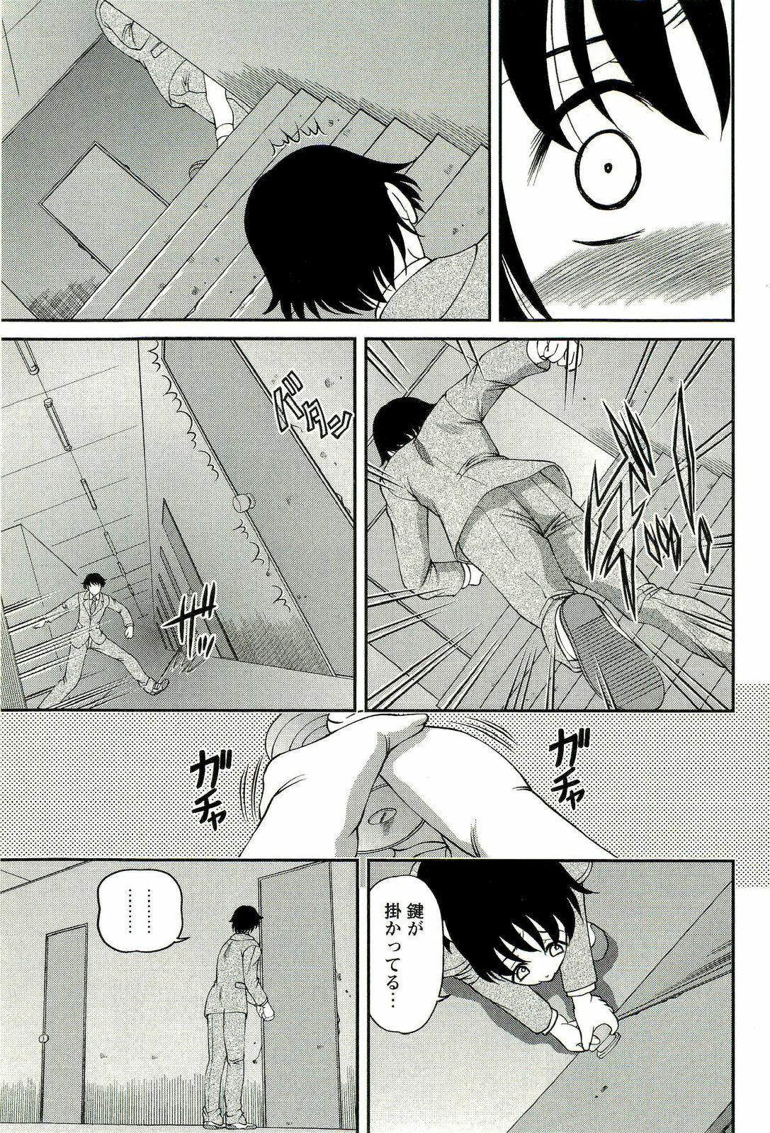 [SHION] Seikan Chiryou ～ Kuroyume Karte 2 ～ page 50 full