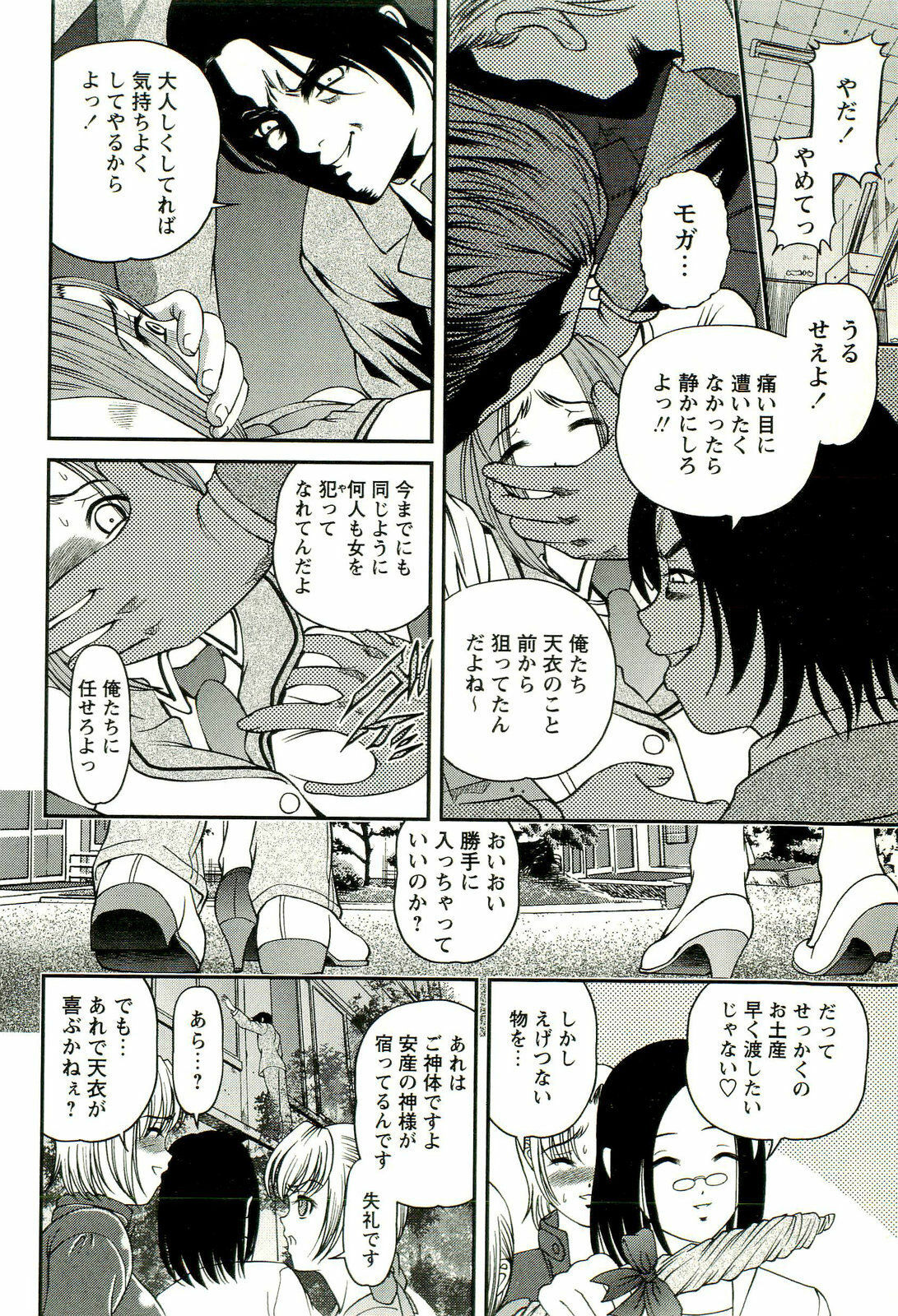 [SHION] Seikan Chiryou ～ Kuroyume Karte 2 ～ page 51 full