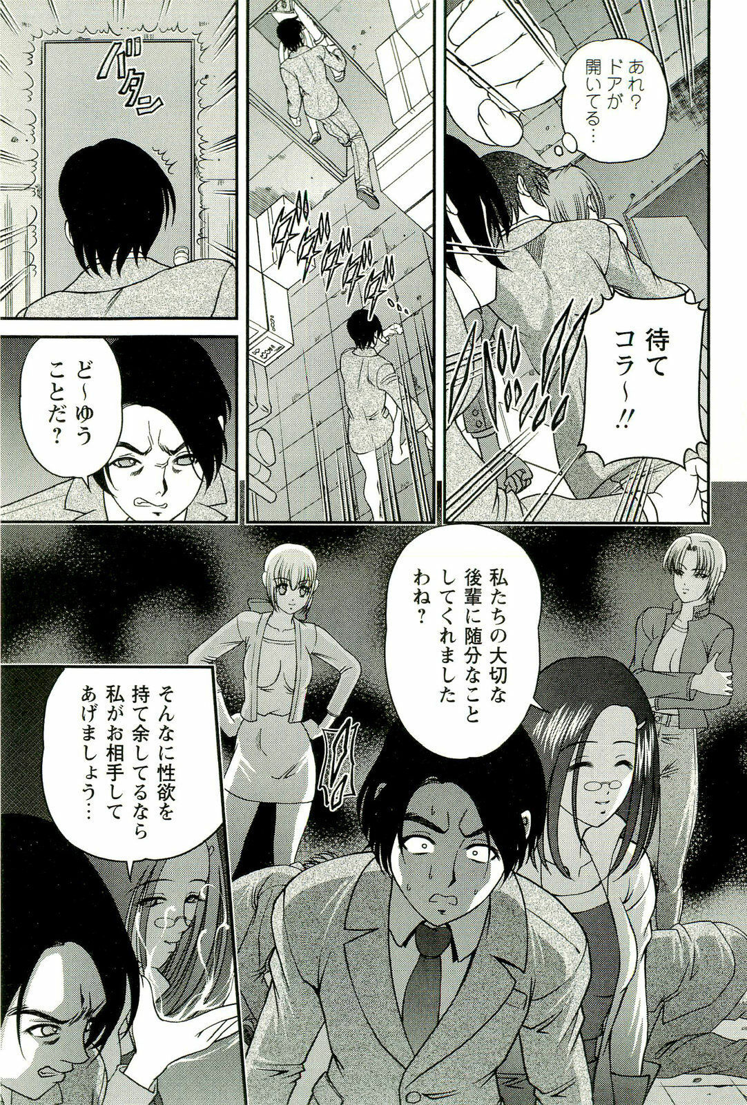 [SHION] Seikan Chiryou ～ Kuroyume Karte 2 ～ page 56 full