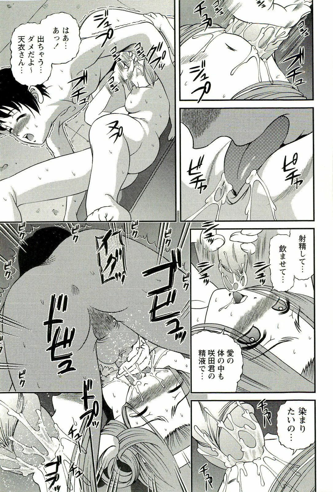 [SHION] Seikan Chiryou ～ Kuroyume Karte 2 ～ page 60 full