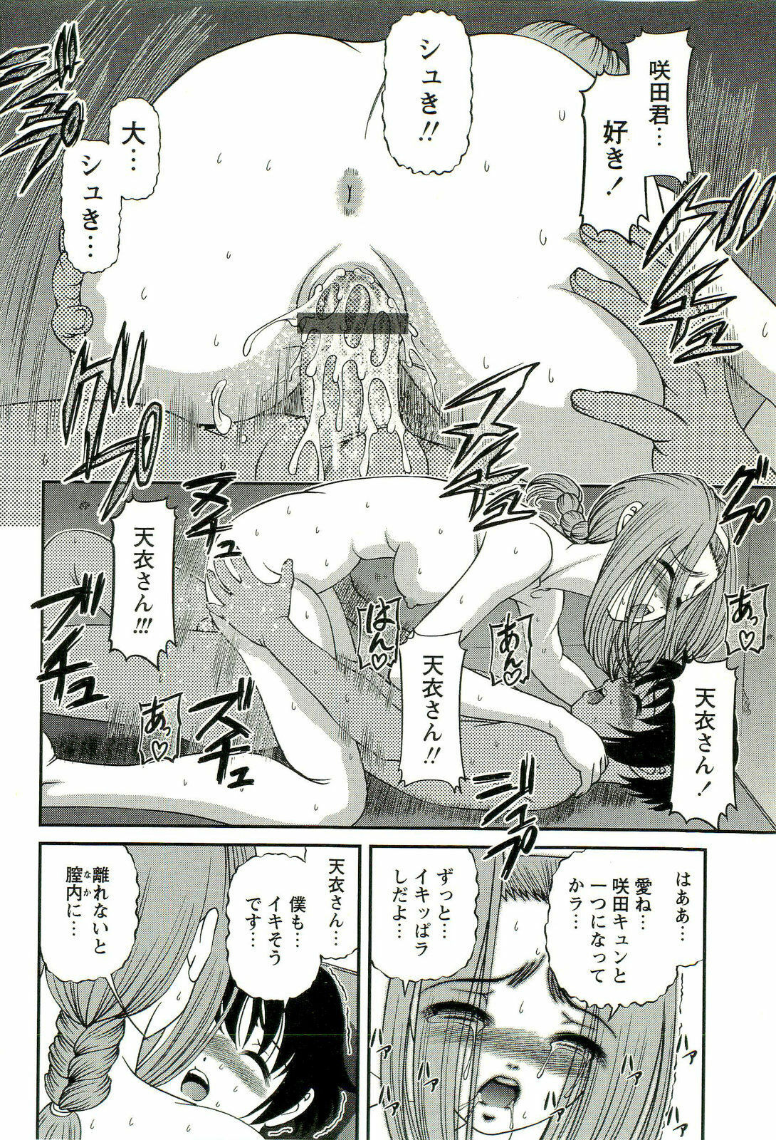 [SHION] Seikan Chiryou ～ Kuroyume Karte 2 ～ page 63 full