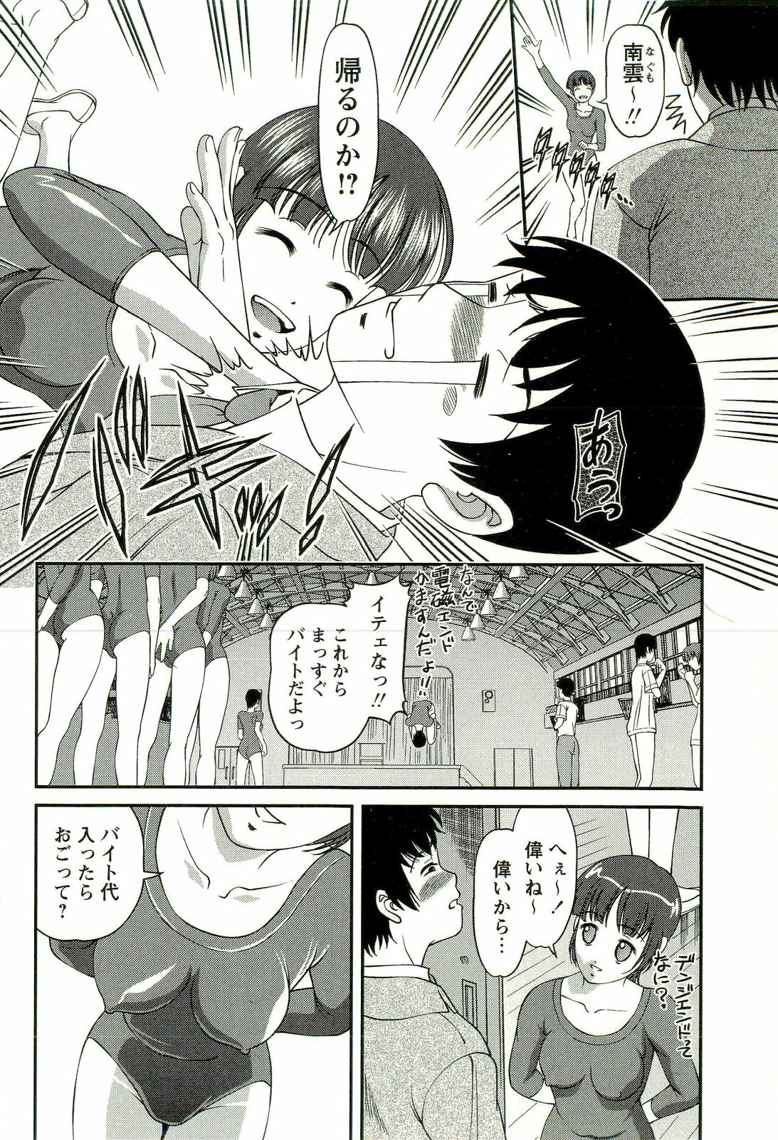 [SHION] Seikan Chiryou ～ Kuroyume Karte 2 ～ page 67 full