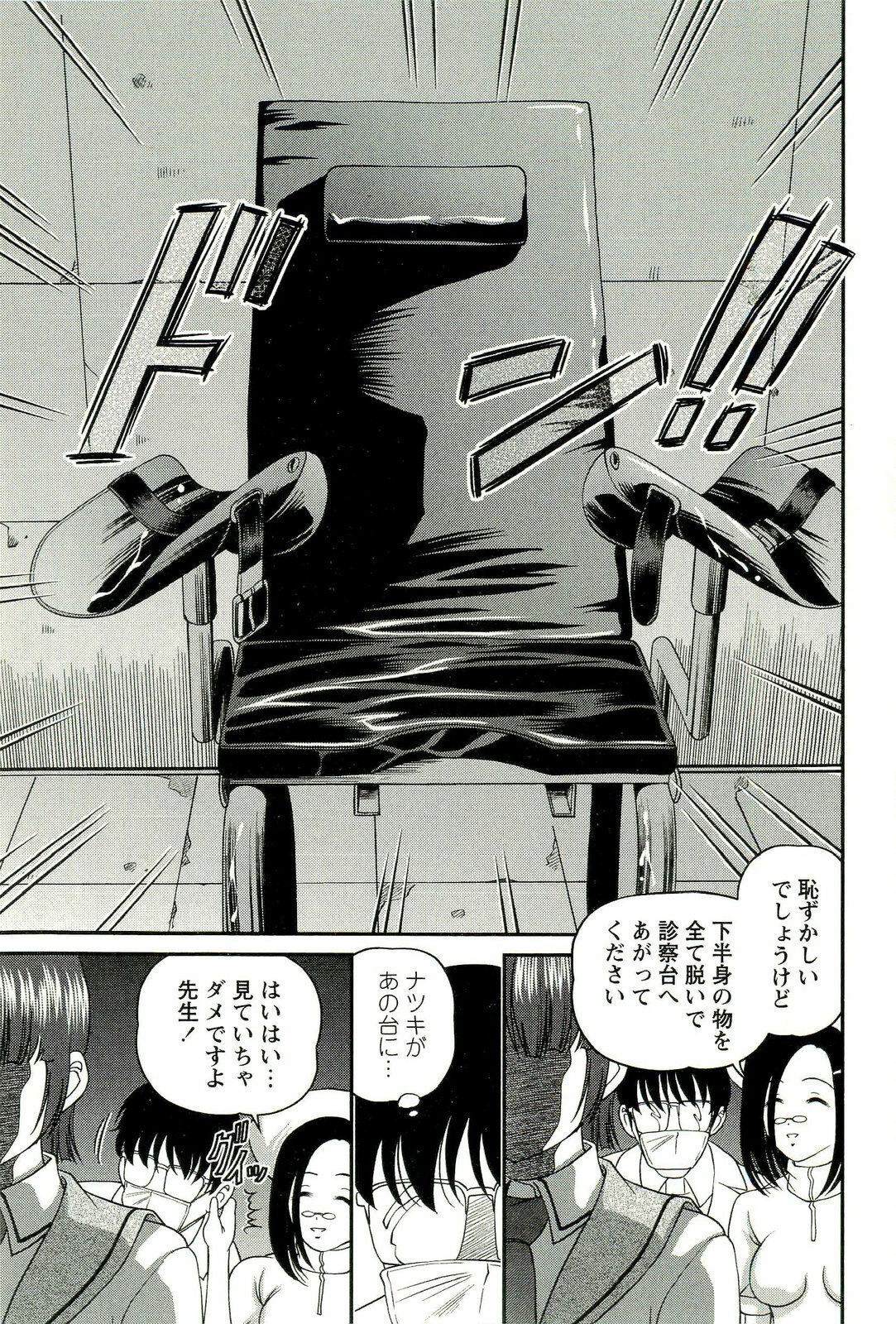 [SHION] Seikan Chiryou ～ Kuroyume Karte 2 ～ page 72 full